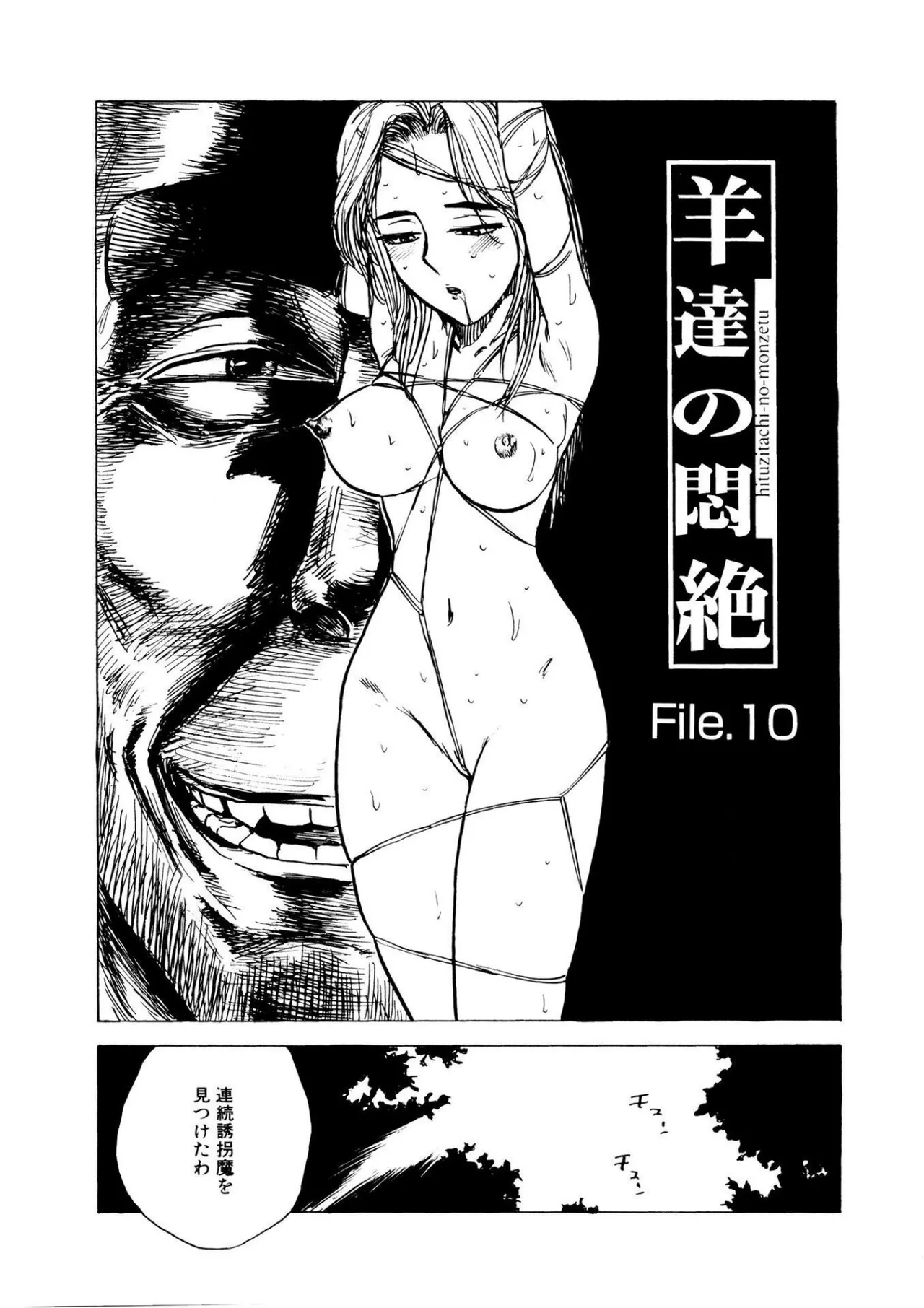 Kairaku no Sono - Garden of Pleasure page 53 - bdsm gag hentai manga - read online free