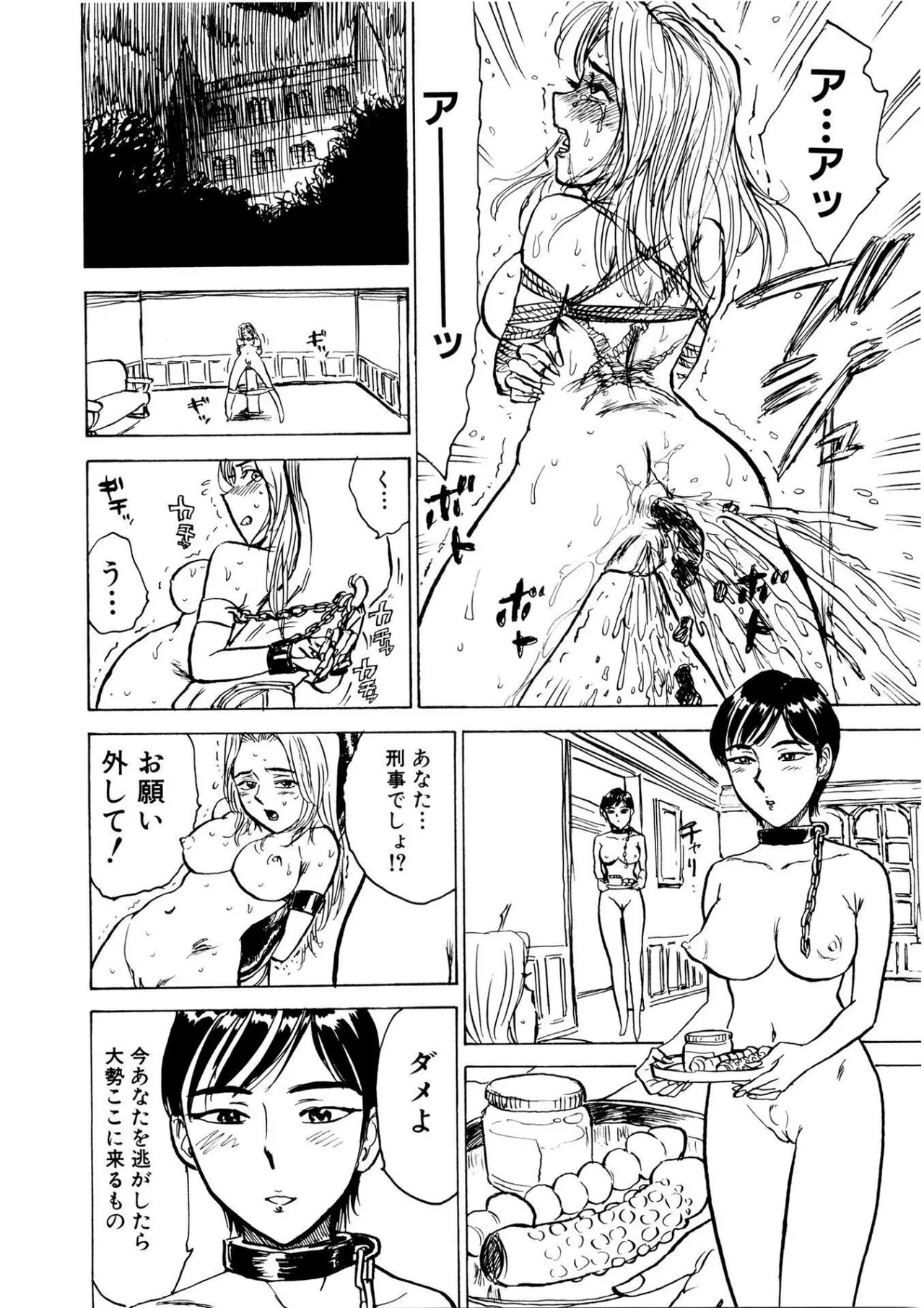 Kairaku no Sono - Garden of Pleasure page 60 - bdsm gag hentai manga - read online free