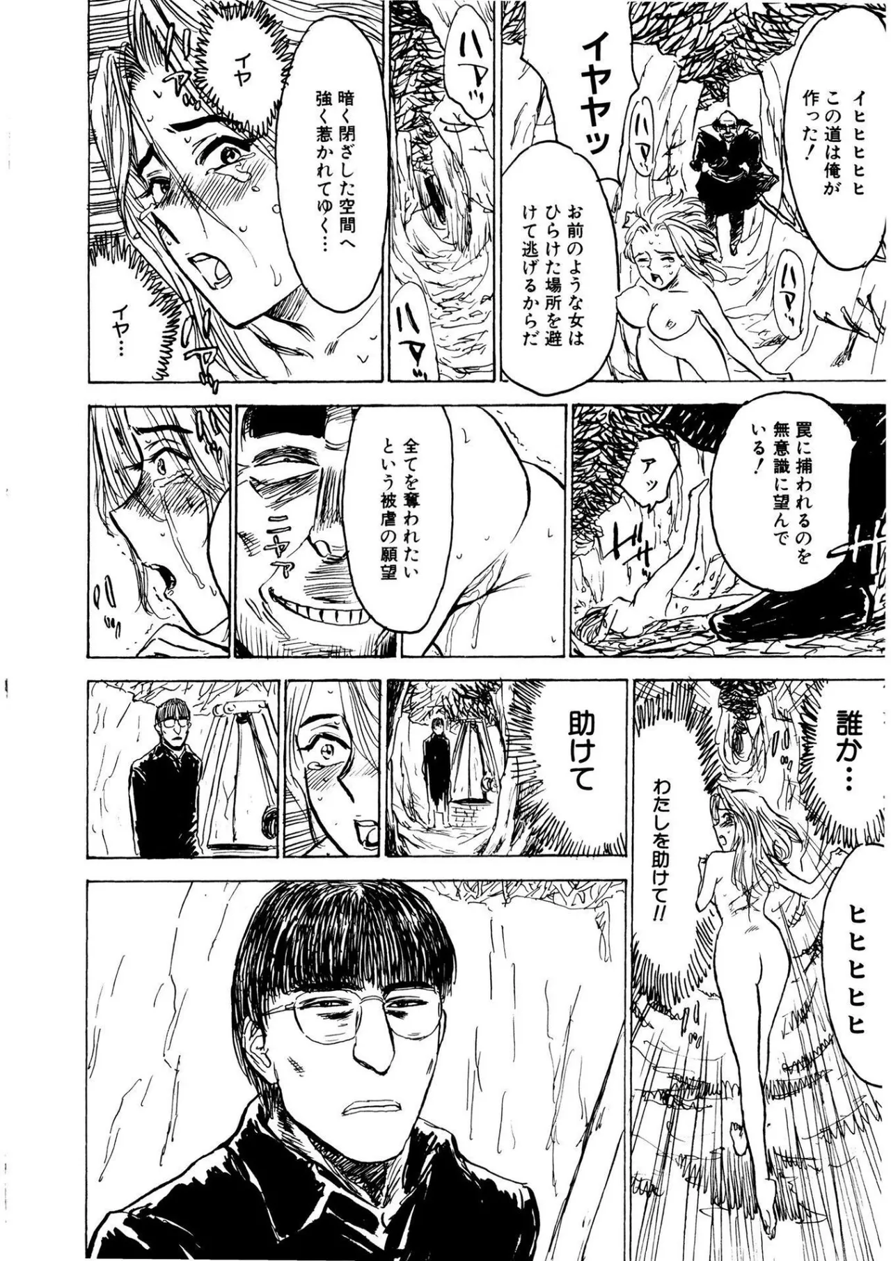 Kairaku no Sono - Garden of Pleasure page 68 - bdsm gag hentai manga - read online free