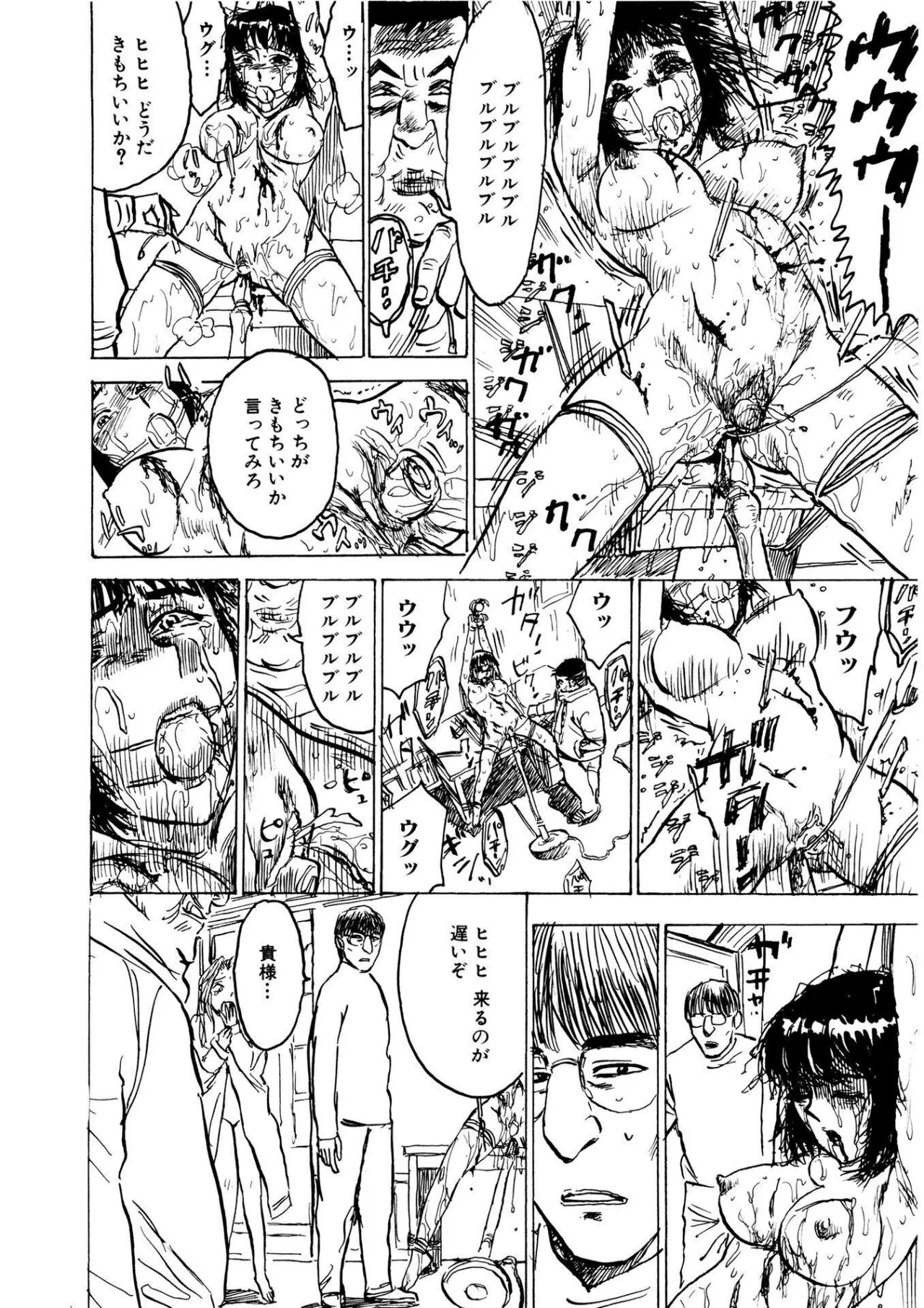 Kairaku no Sono - Garden of Pleasure page 78 - bdsm gag hentai manga - read online free