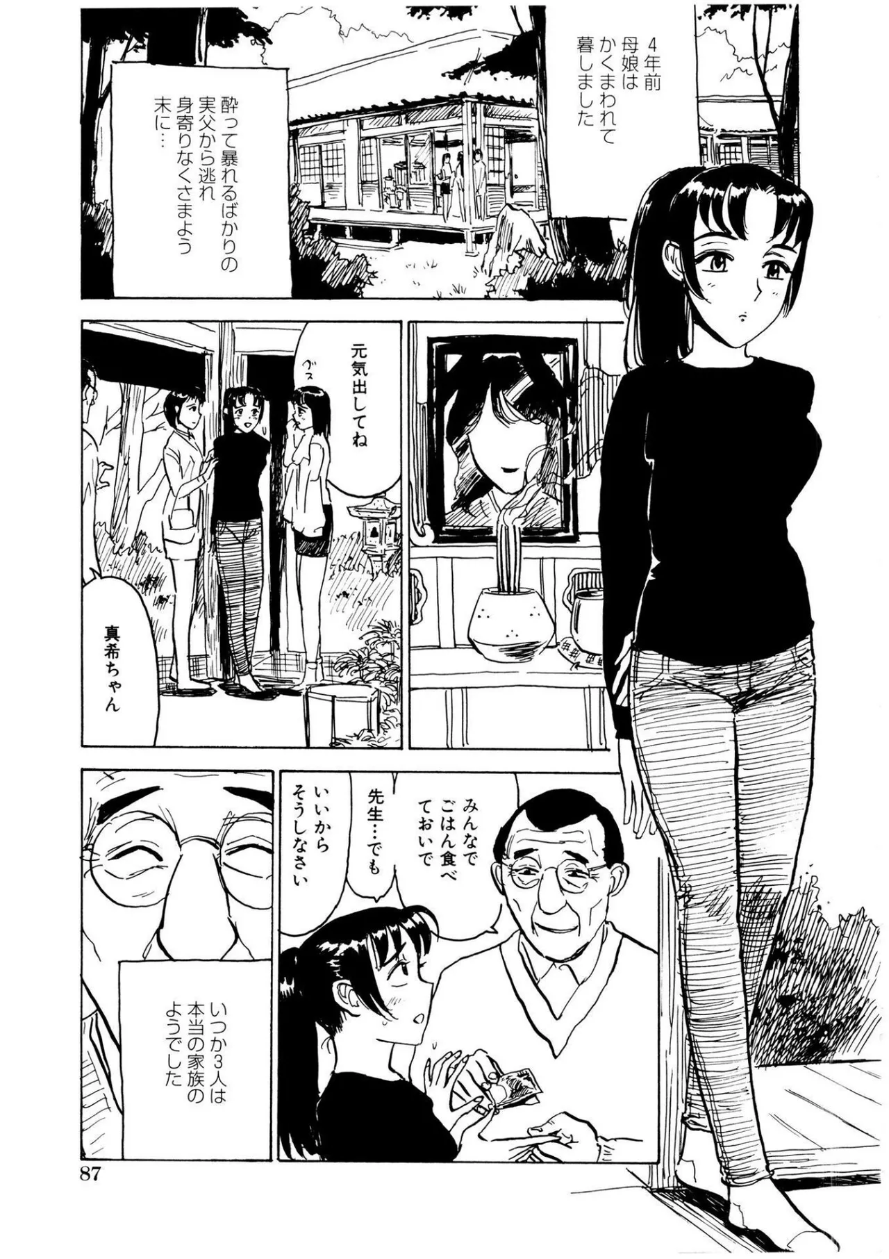 Kairaku no Sono - Garden of Pleasure page 87 - bdsm gag hentai manga - read online free