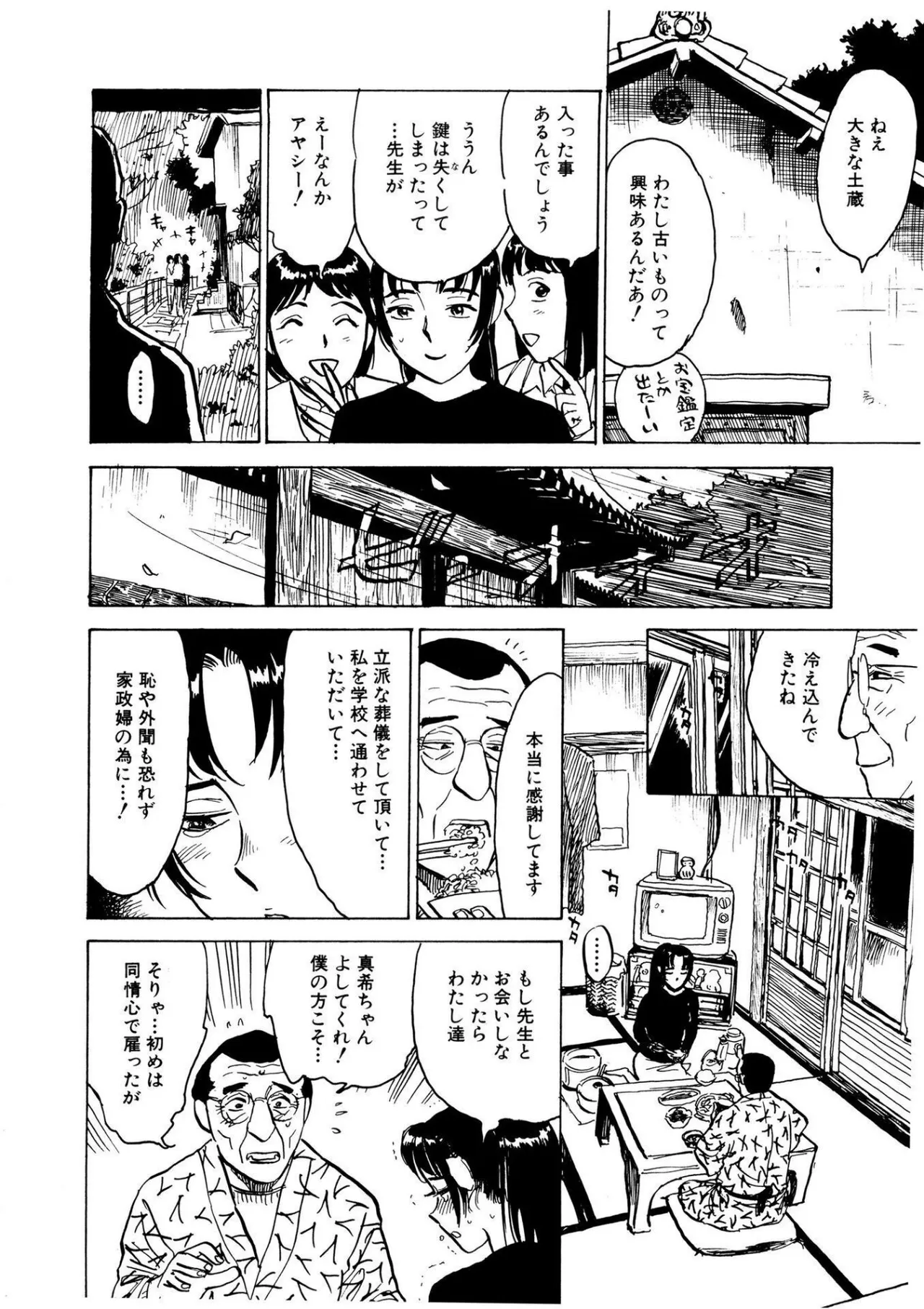 Kairaku no Sono - Garden of Pleasure page 88 - bdsm gag hentai manga - read online free