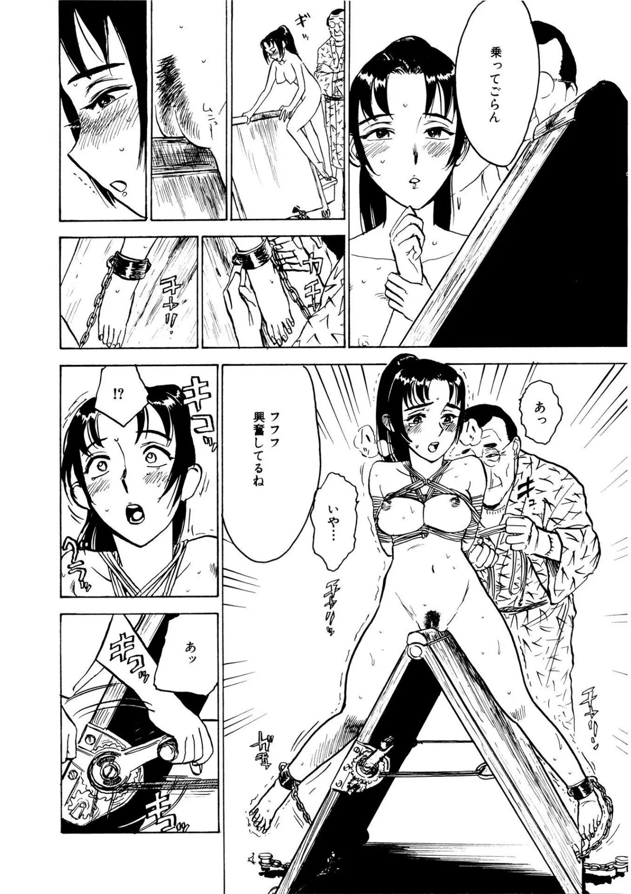 Kairaku no Sono - Garden of Pleasure page 94 - uncensored bondage hentai manga - read online free