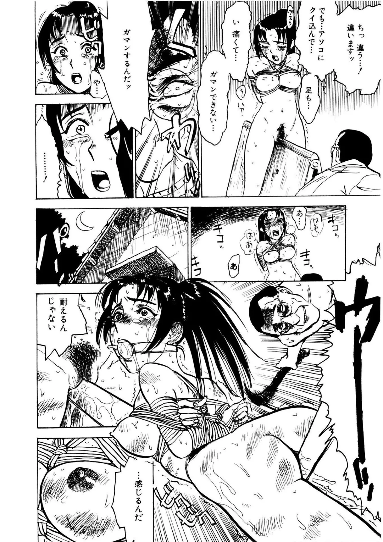 Kairaku no Sono - Garden of Pleasure page 96 - bdsm gag hentai manga - read online free