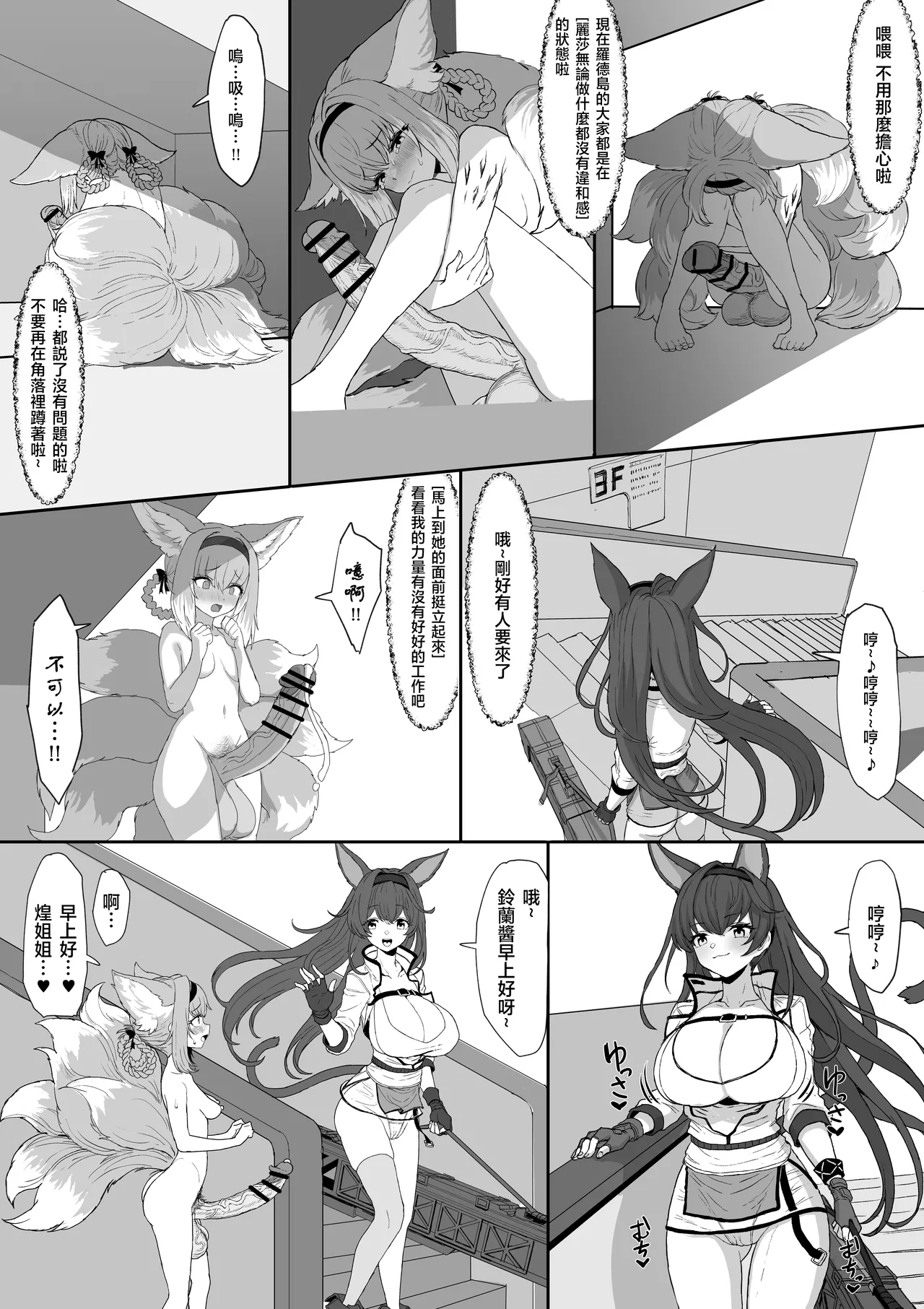 Futanari Suzuran-chan 1.5 page 25 featuring closure arknights parody - futanari big breasts hentai manga - read online free