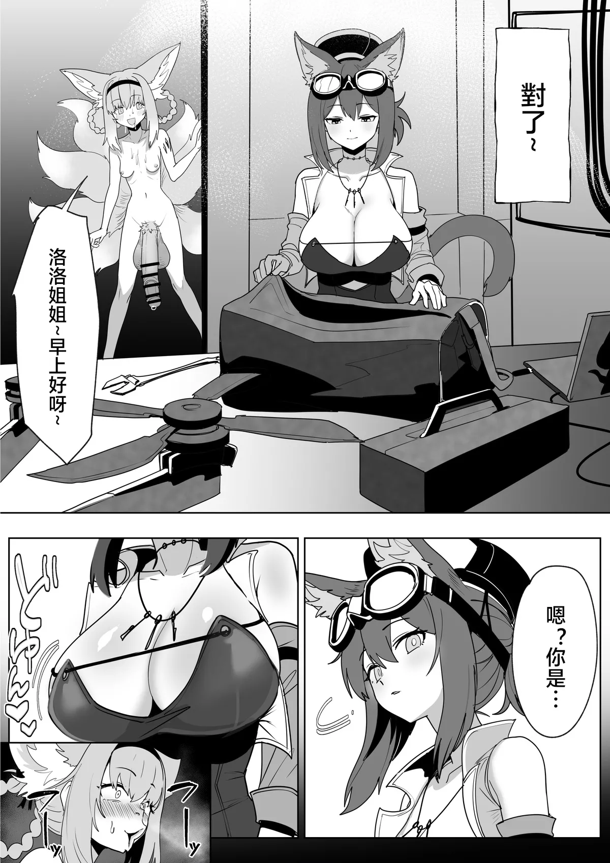 Futanari Suzuran-chan 1.5 page 41 featuring closure arknights parody - futanari big breasts hentai manga - read online free