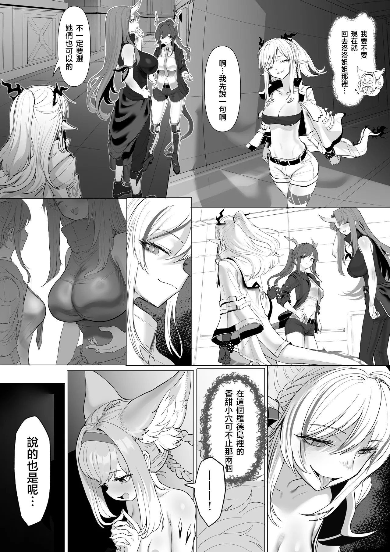 Futanari Suzuran-chan 1.5 page 74 featuring closure arknights parody - futanari big breasts hentai manga - read online free