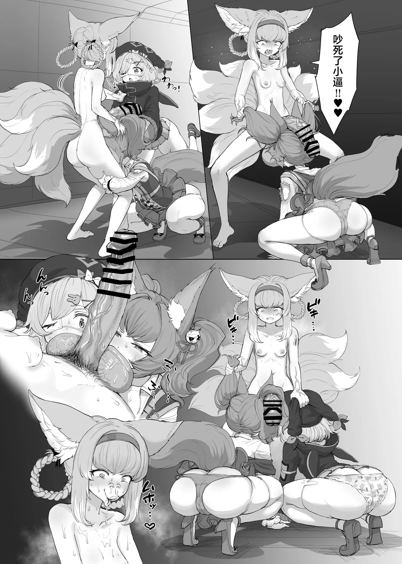 Futanari Suzuran-chan 1.5 page 87 featuring closure arknights parody - futanari big breasts hentai manga - read online free