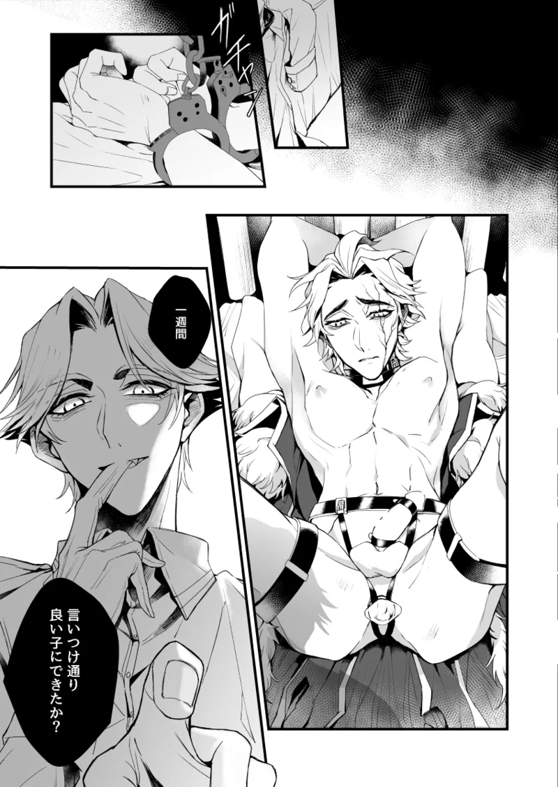 Kyokkouno ori page 13 identity v parody - sex toys dilf hentai manga - read online free