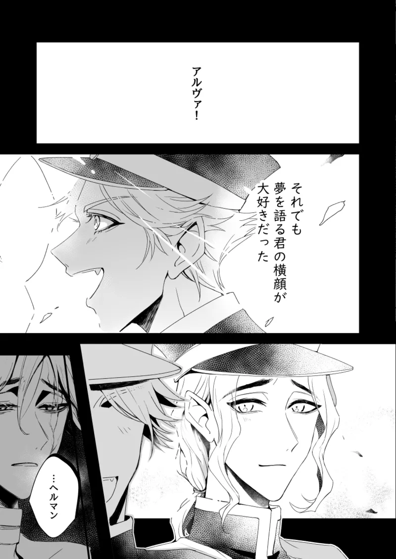 Kyokkouno ori - Page 19
