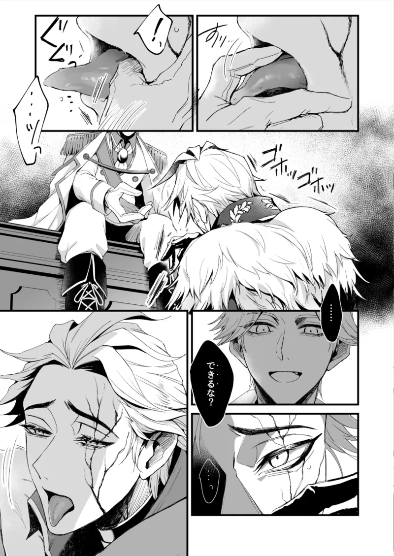 Kyokkouno ori page 9 identity v parody - sex toys dilf hentai manga - read online free