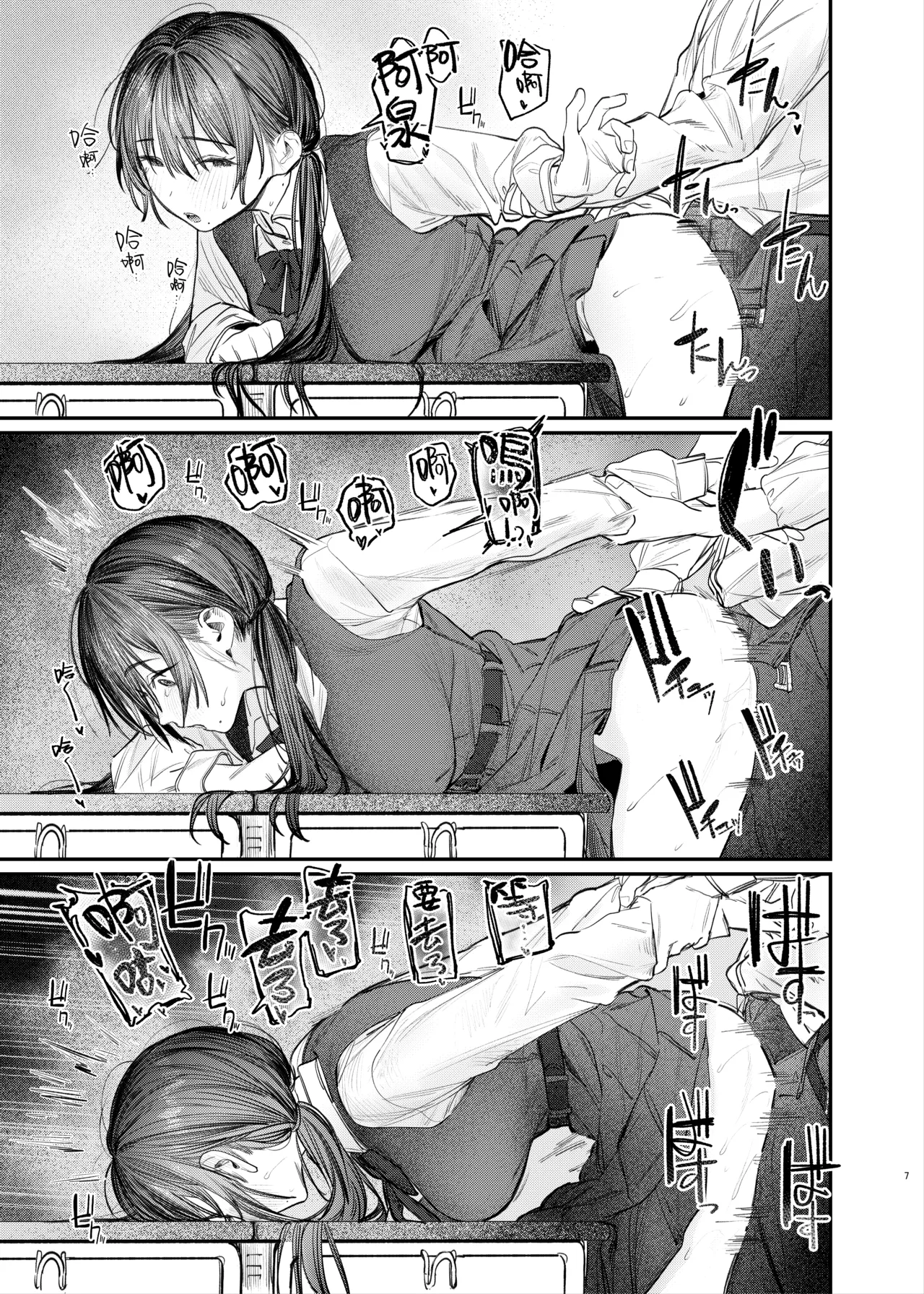 Zoku Kunikida Senpai no Kakushigoto | 续・国木田学姐的隐瞒之事 - Page 10