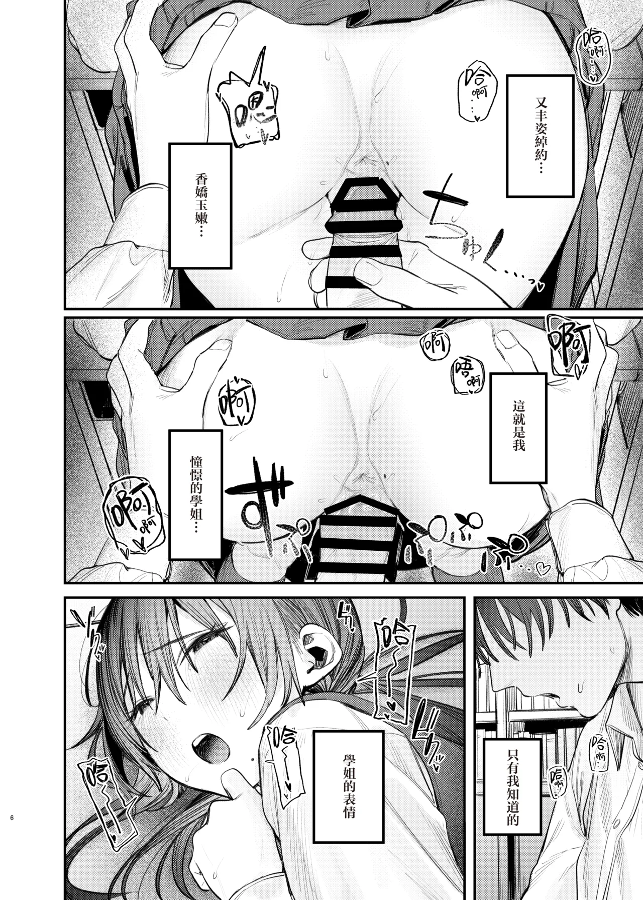 Zoku Kunikida Senpai no Kakushigoto | 续・国木田学姐的隐瞒之事 page 9 original parody - squirting kissing hentai manga - read online free