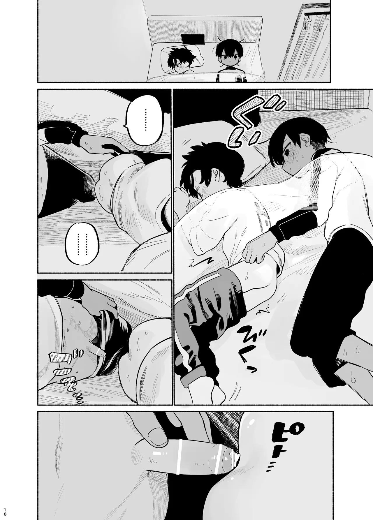 Wagamama Kiite yo丨聽我任性的請求吧 - Page 19