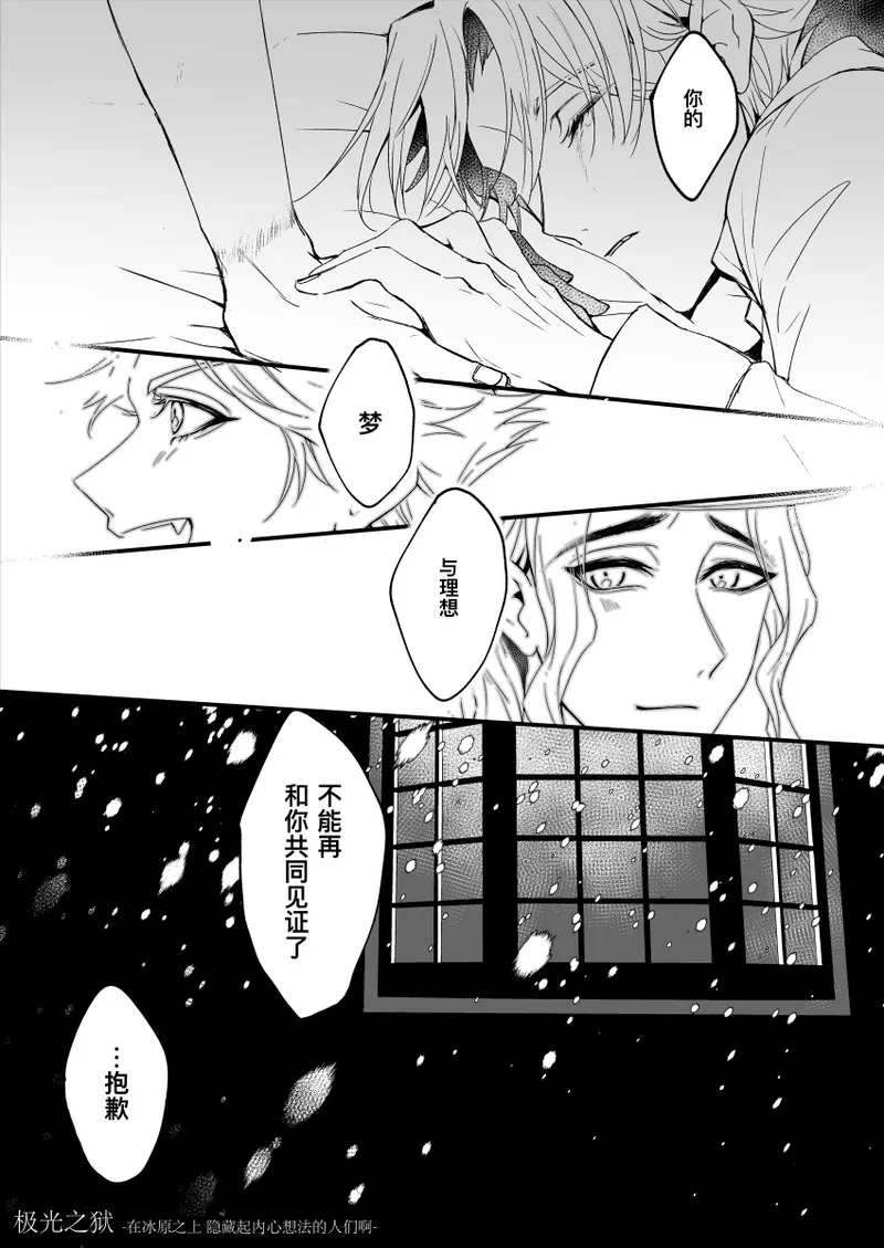 极光之狱丨kyokkiouno ori page 20 identity v parody - collar anal hentai manga - read online free