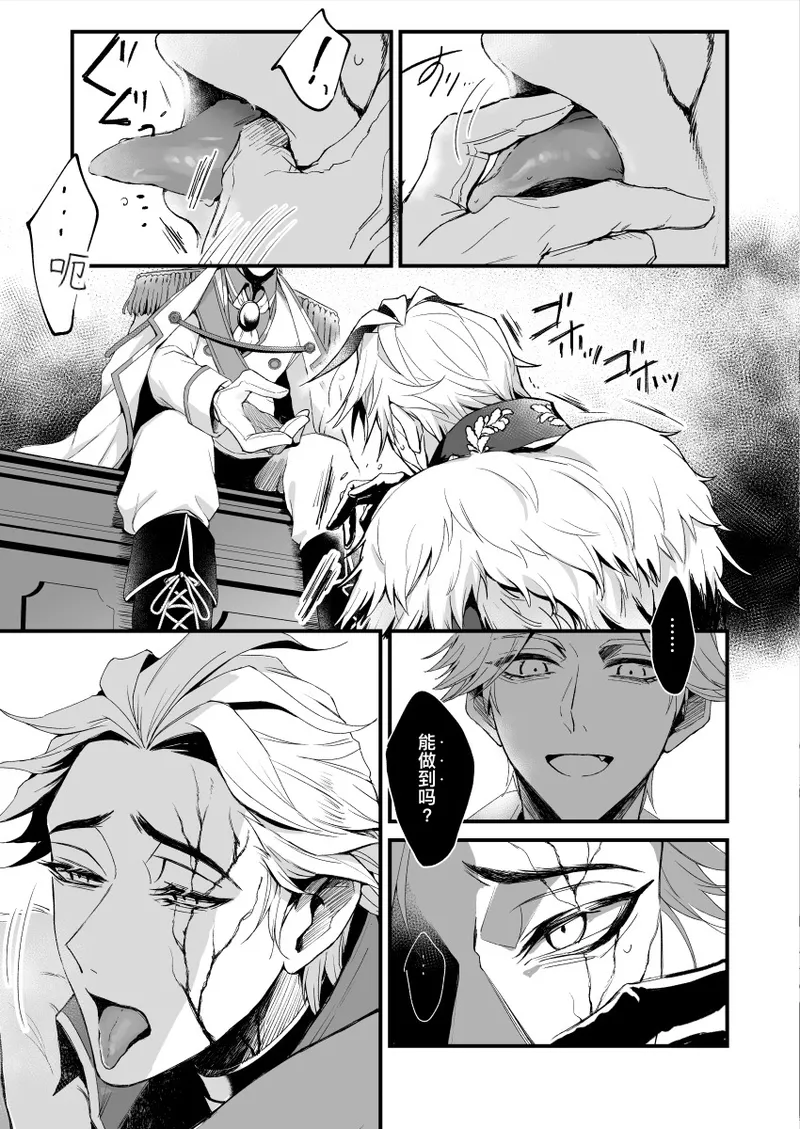 极光之狱丨kyokkiouno ori page 9 identity v parody - collar anal hentai manga - read online free