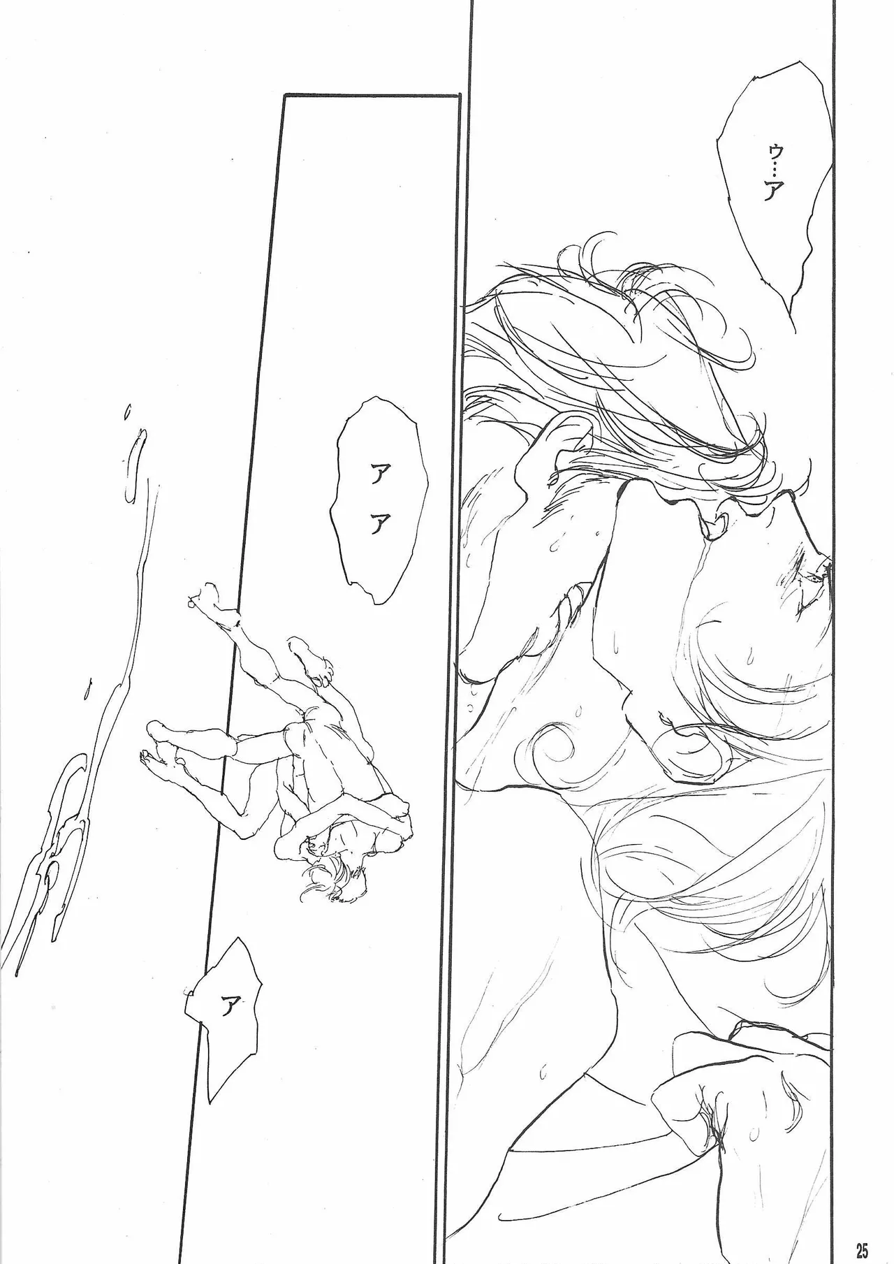 Universal Glavitation - Page 24