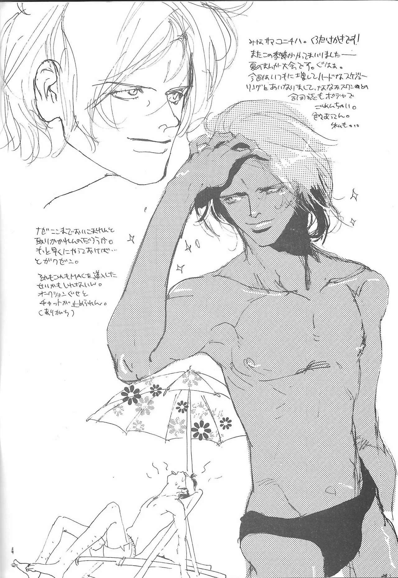 Universal Glavitation - Page 3