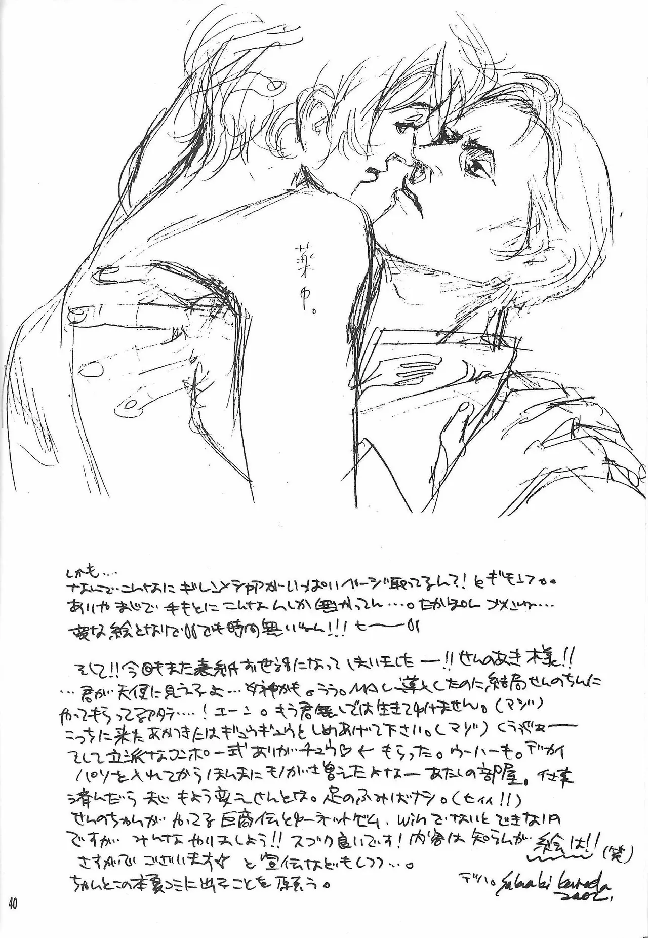 Universal Glavitation page 39 featuring bright noa zeta gundam parody - yaoi males only hentai manga - read online free