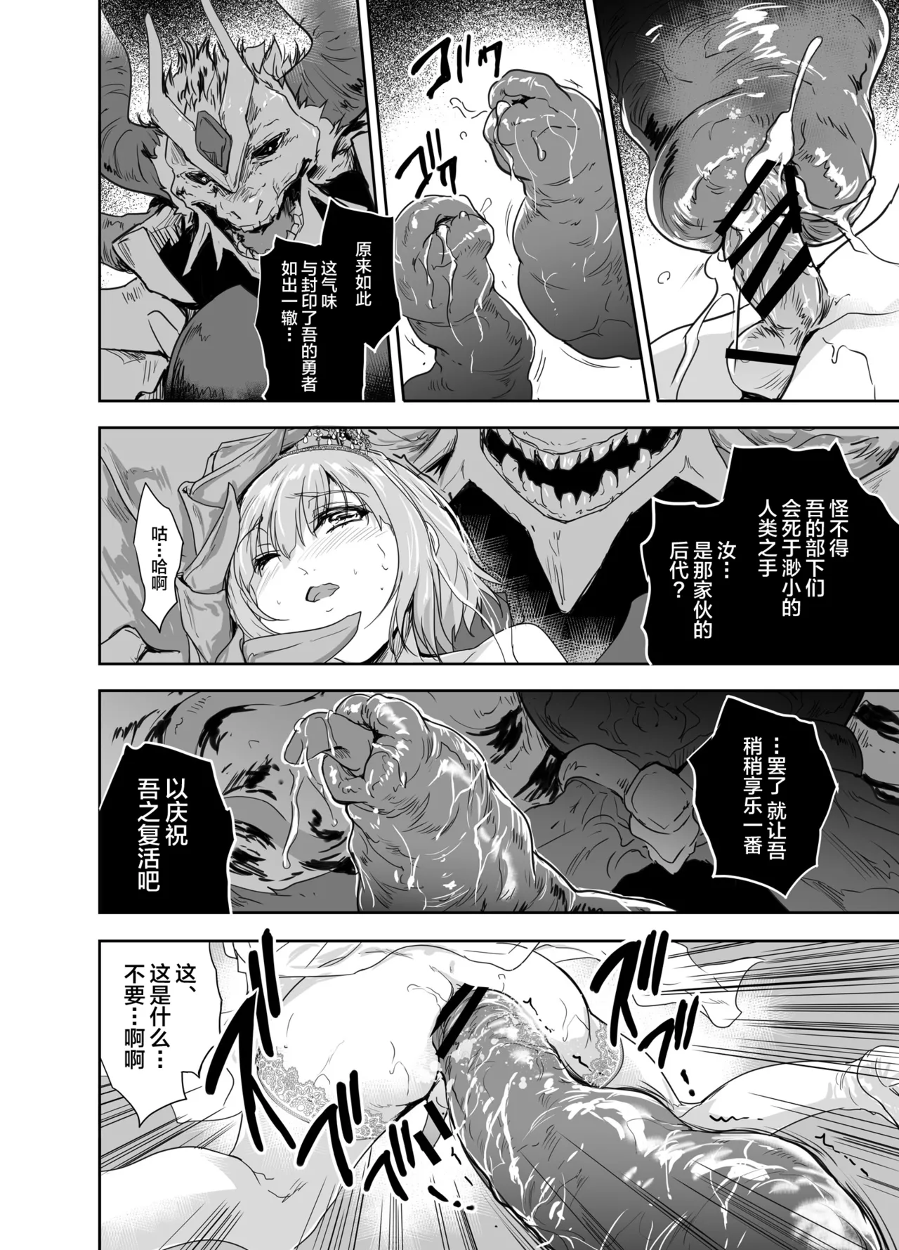 Onna Senshi ni Tensei shita Boku Osananajimi Yuusha no Yuki-chan ni Ijirarare Aa Shasei ga Tomaranai 4 page 15 original parody - crossdressing multi-work series hentai manga - read online free