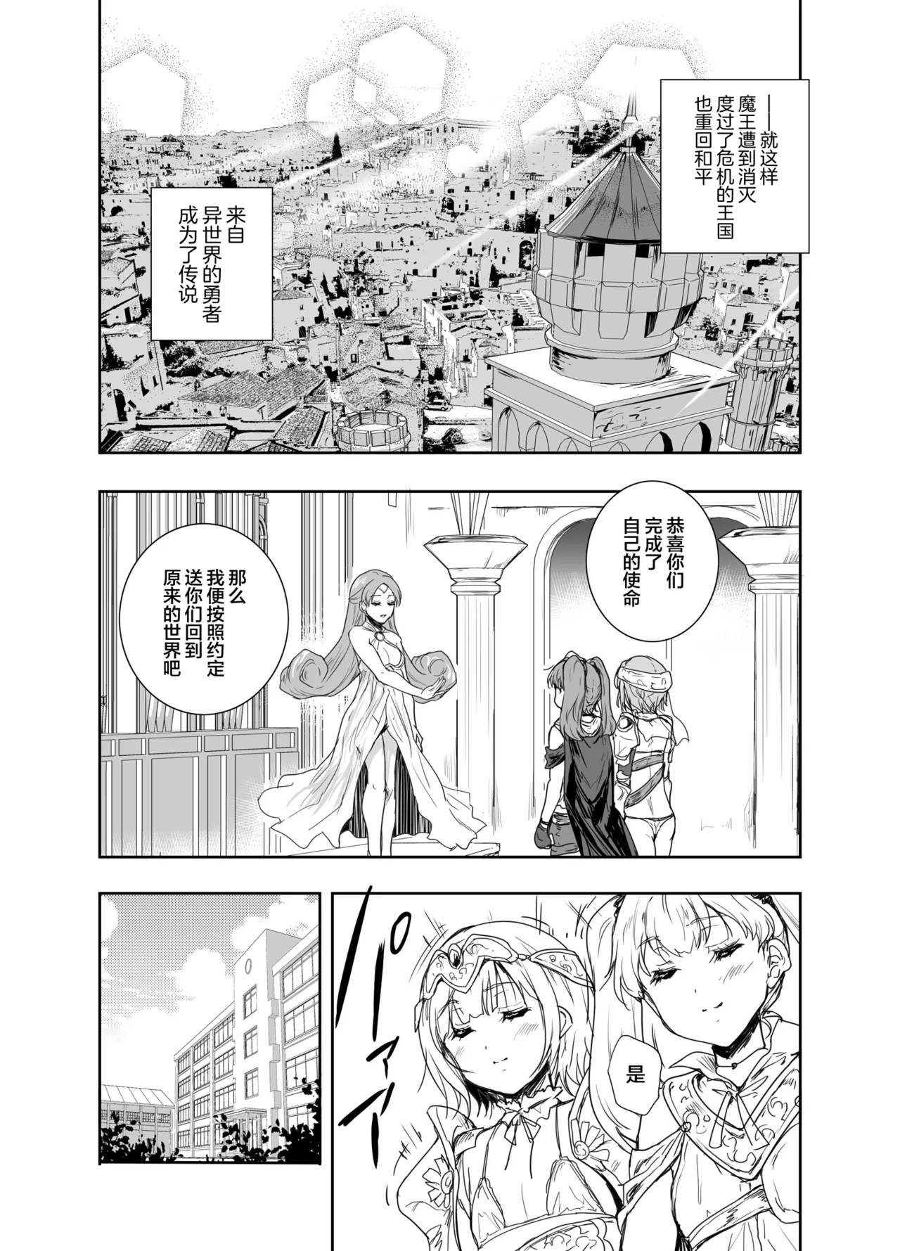 Onna Senshi ni Tensei shita Boku Osananajimi Yuusha no Yuki-chan ni Ijirarare Aa Shasei ga Tomaranai 4 page 29 original parody - crossdressing multi-work series hentai manga - read online free