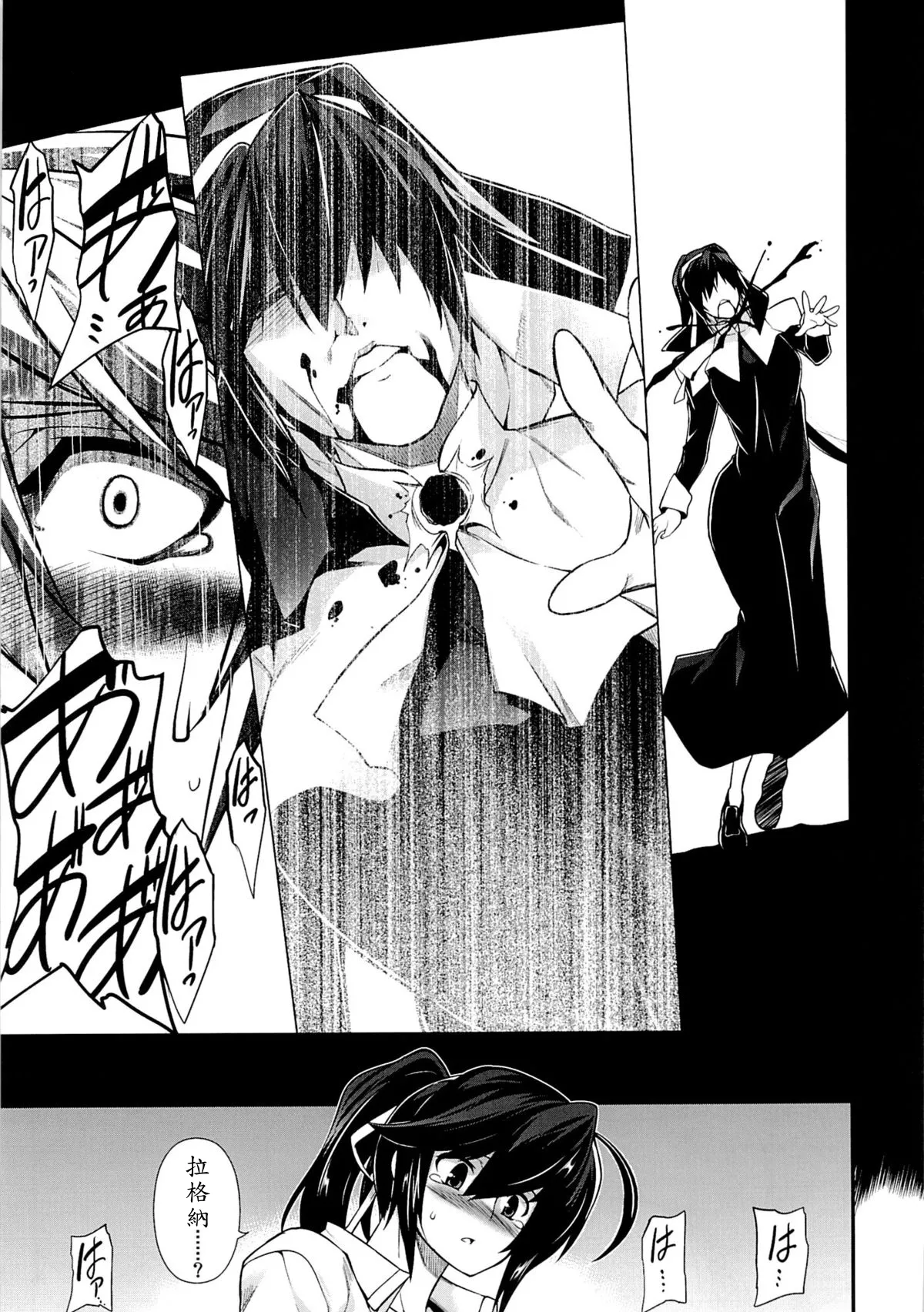 BREAK BLUE MERCURY RISING page 17 blazblue parody - ponytail hentai manga - read online free