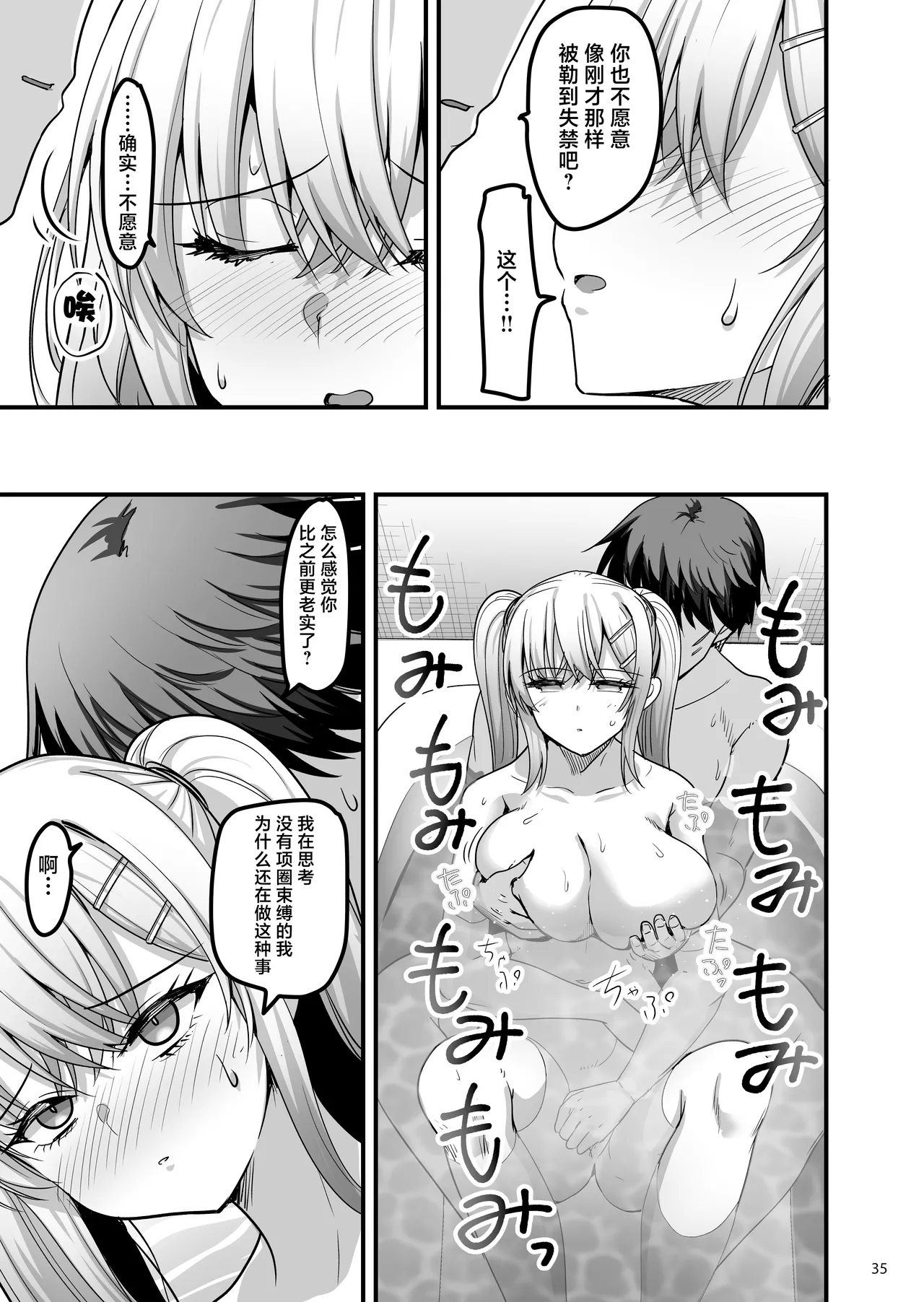 Isekai no Ecchi na Omise ni Kitara Moto Classmate no Hijiri Kishi ga Detekita Hanashi | 转生异世界踏入色色的店迎接我的竟是昔日同窗的圣骑士 page 34 original parody - sole male nakadashi hentai manga - read online free