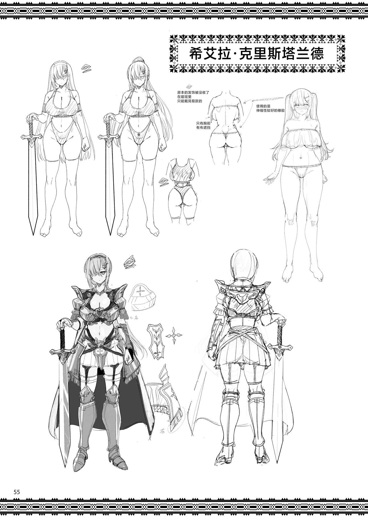 Isekai no Ecchi na Omise ni Kitara Moto Classmate no Hijiri Kishi ga Detekita Hanashi | 转生异世界踏入色色的店迎接我的竟是昔日同窗的圣骑士 page 54 original parody - sole male nakadashi hentai manga - read online free