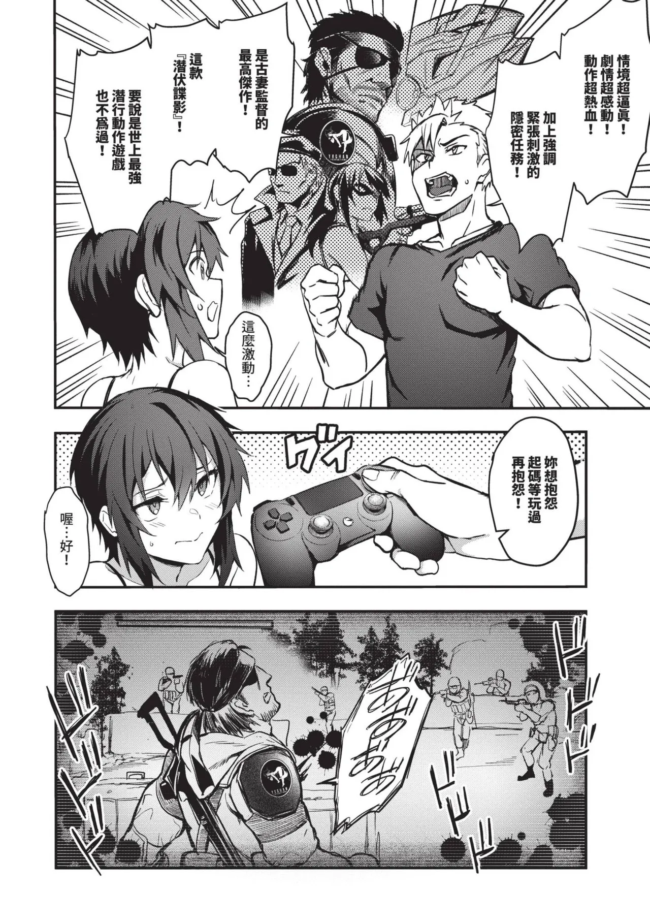Bitch Bitch | 淫蕩無極限 page 111 - nakadashi bikini hentai manga - read online free
