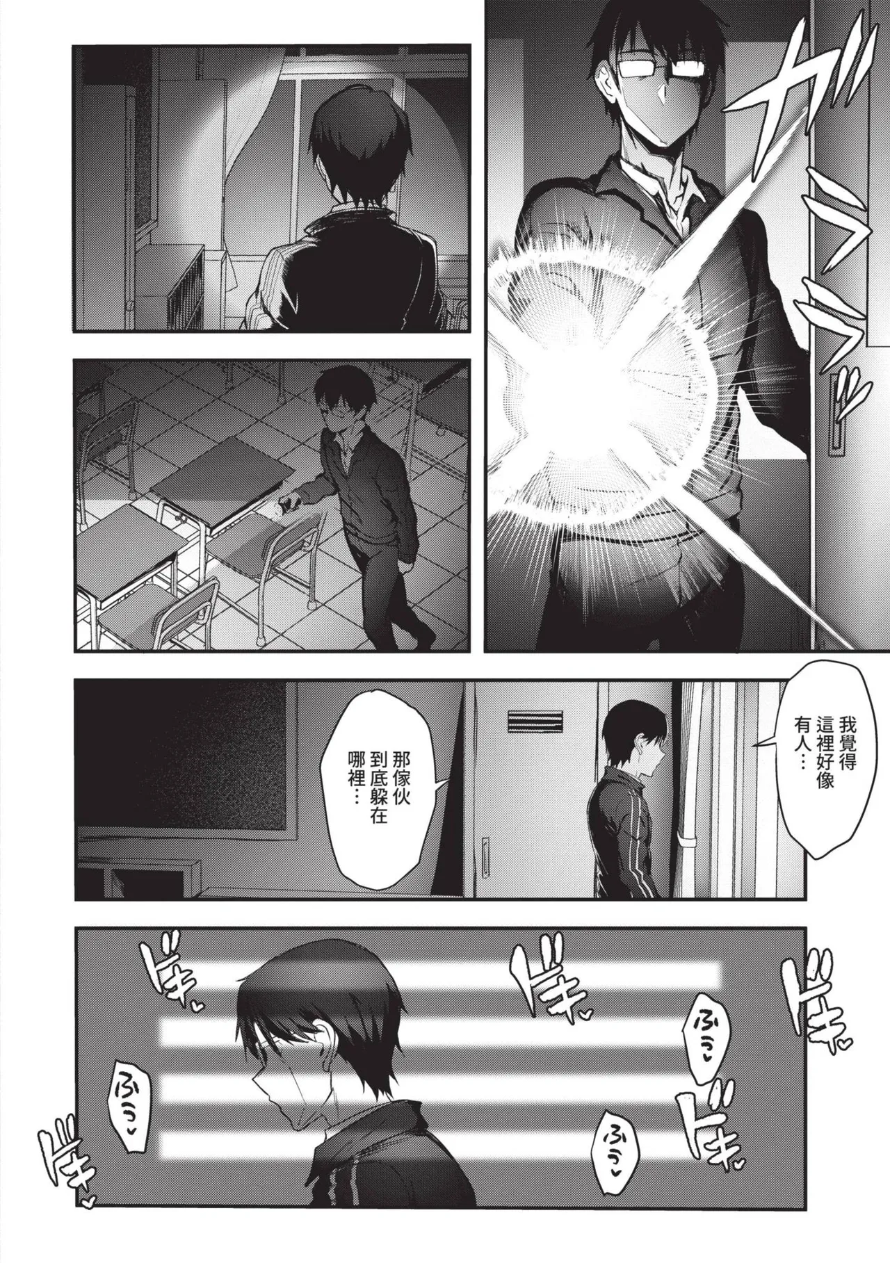 Bitch Bitch | 淫蕩無極限 page 123 - nakadashi bikini hentai manga - read online free