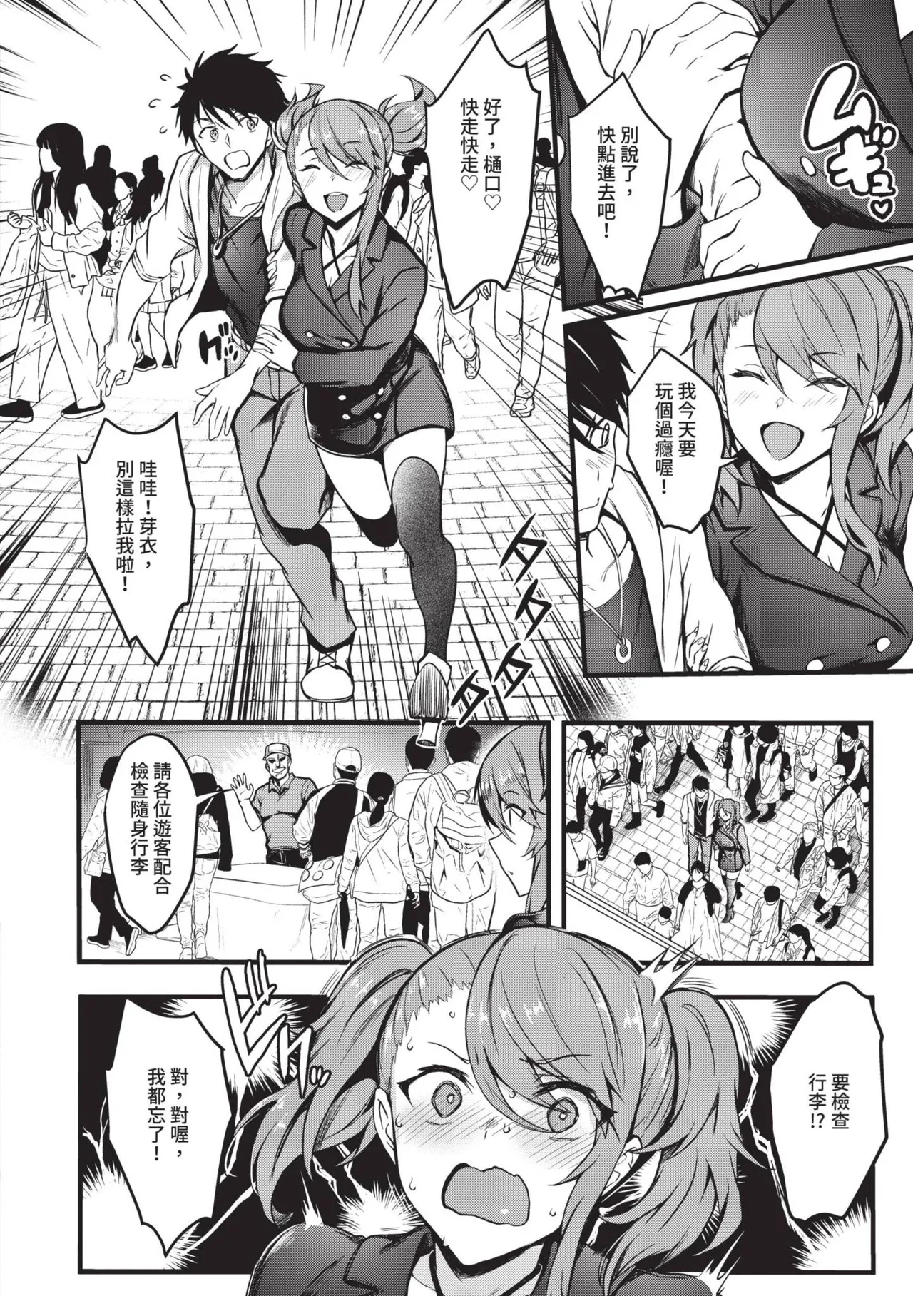 Bitch Bitch | 淫蕩無極限 - Page 147