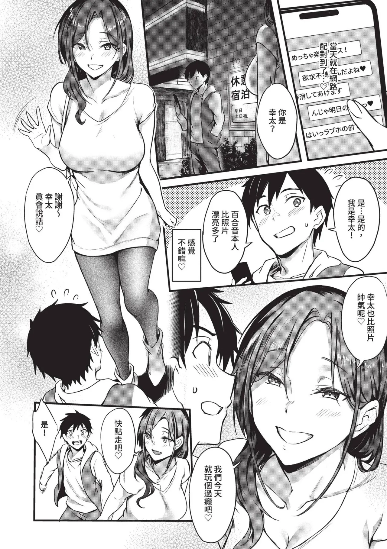 Bitch Bitch | 淫蕩無極限 page 173 - milf big breasts hentai manga - read online free