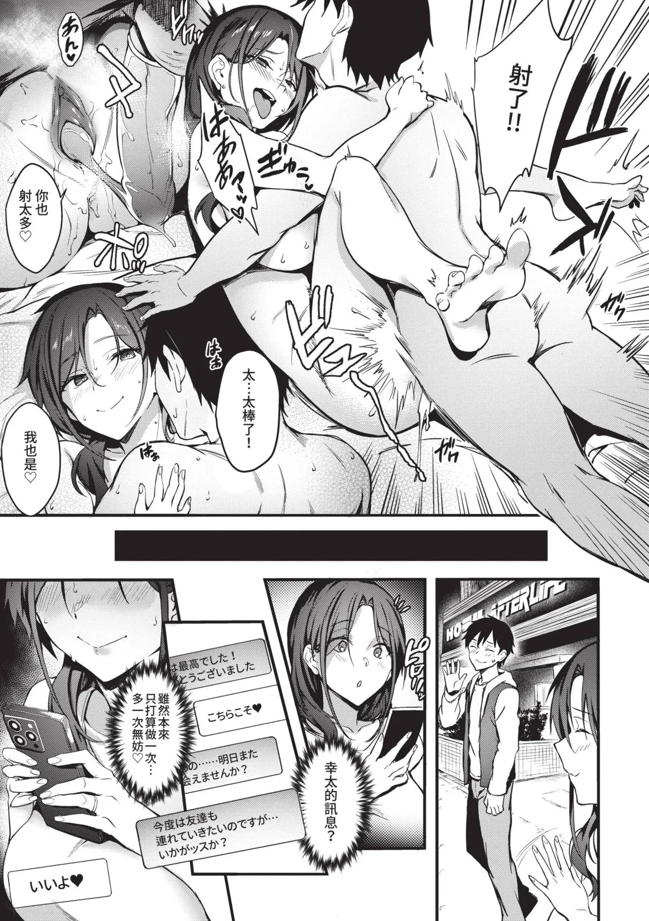 Bitch Bitch | 淫蕩無極限 page 180 - milf big breasts hentai manga - read online free