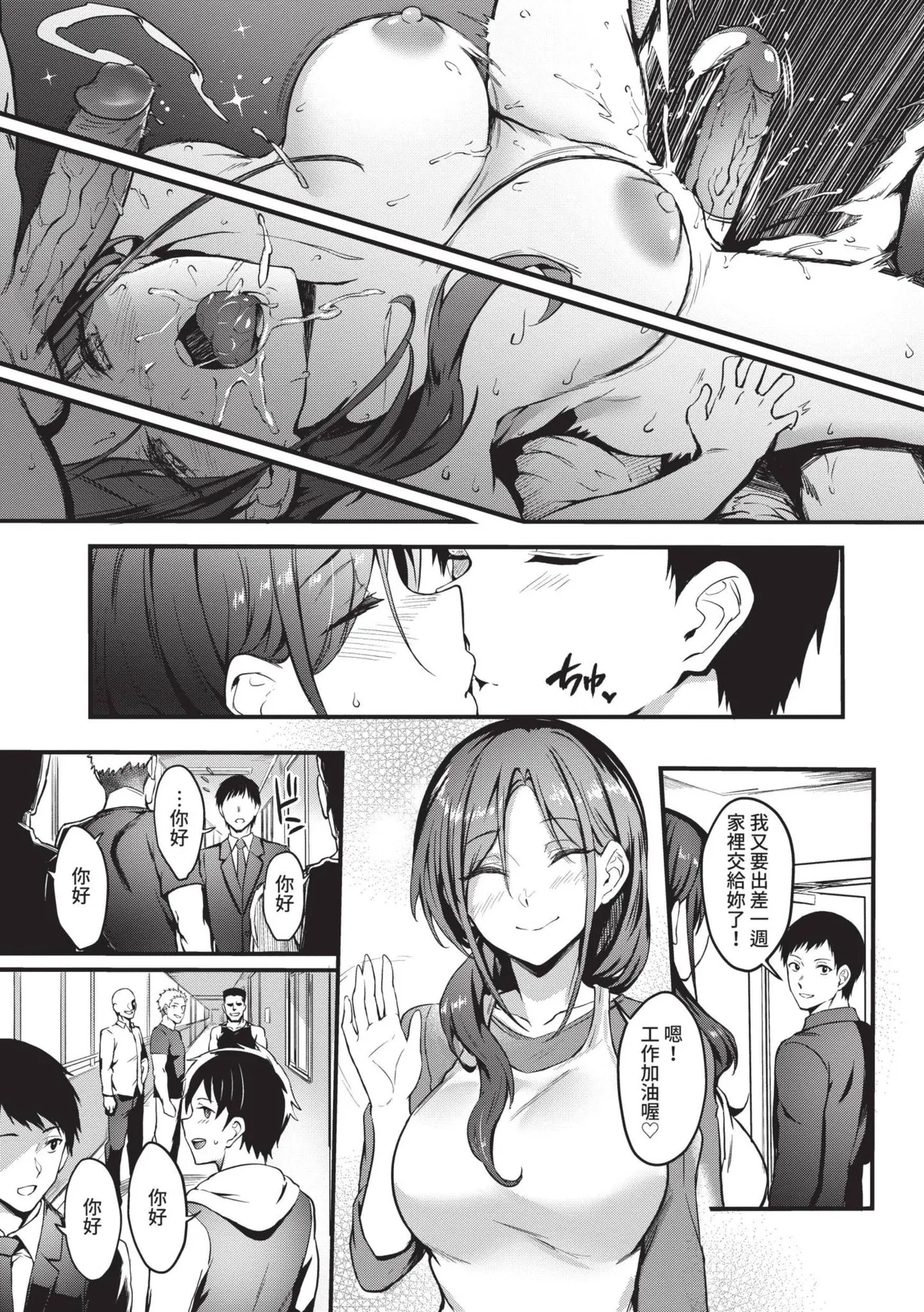 Bitch Bitch | 淫蕩無極限 page 192 - milf big breasts hentai manga - read online free