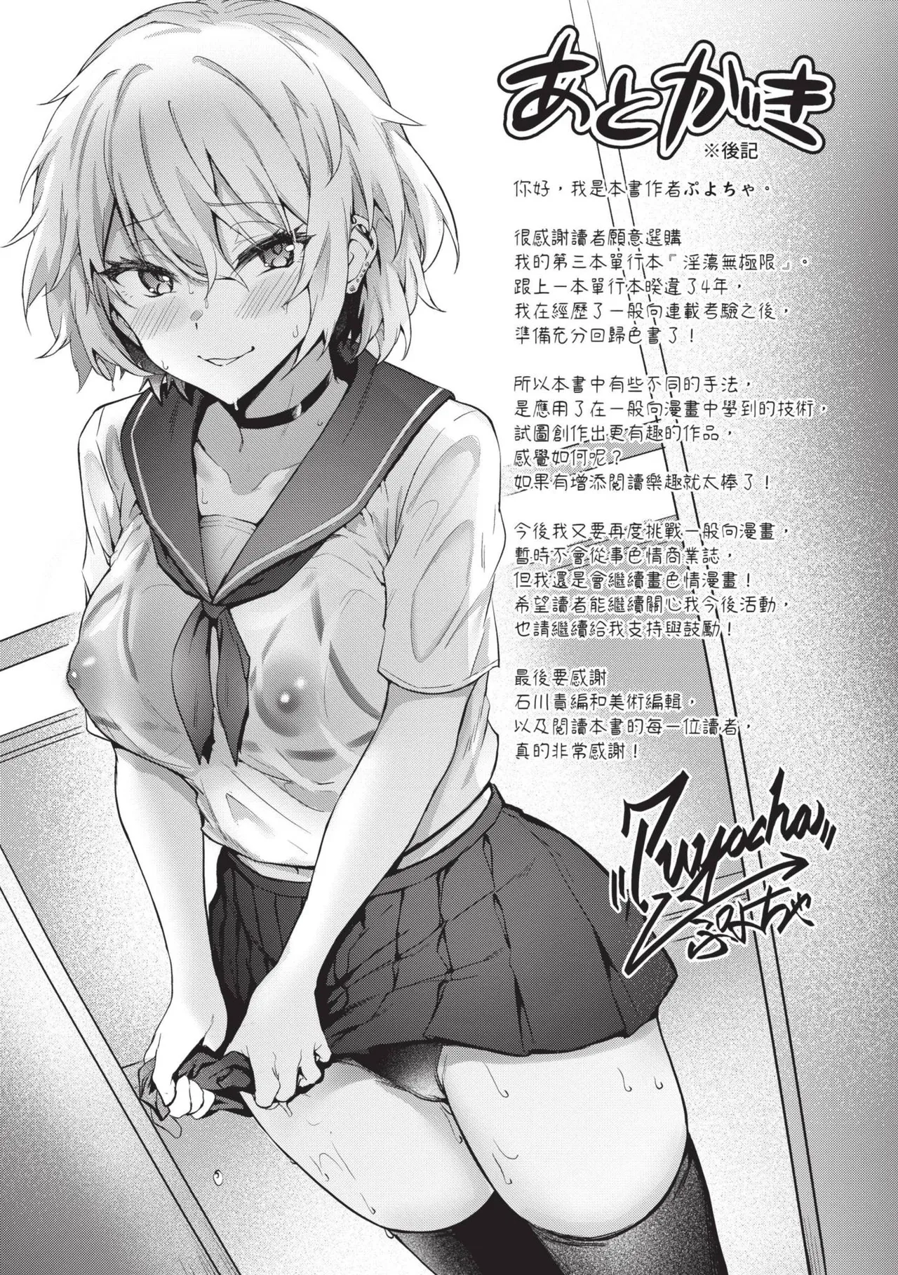 Bitch Bitch | 淫蕩無極限 page 194 - milf big breasts hentai manga - read online free