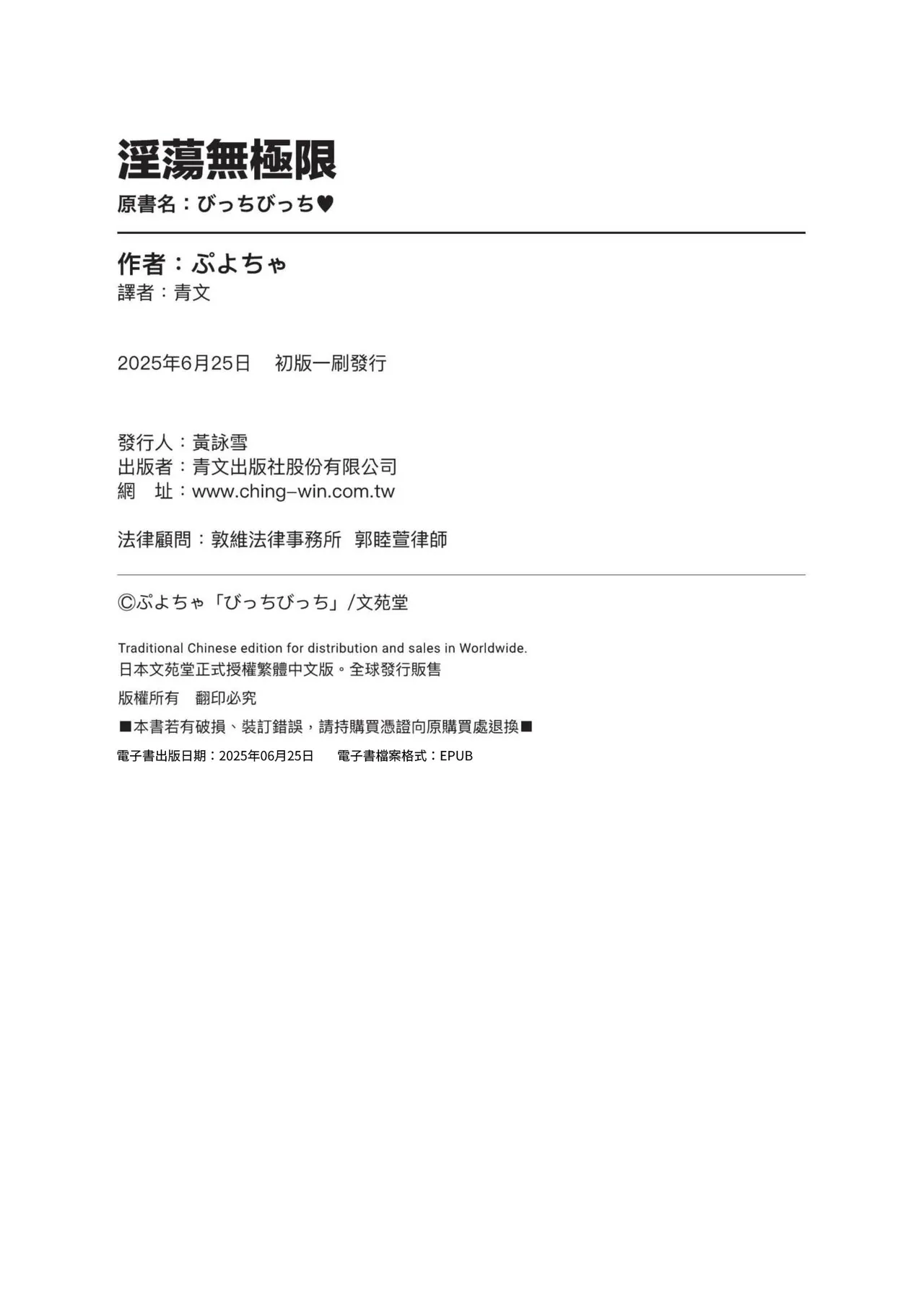 Bitch Bitch | 淫蕩無極限 page 198 - nakadashi bikini hentai manga - read online free