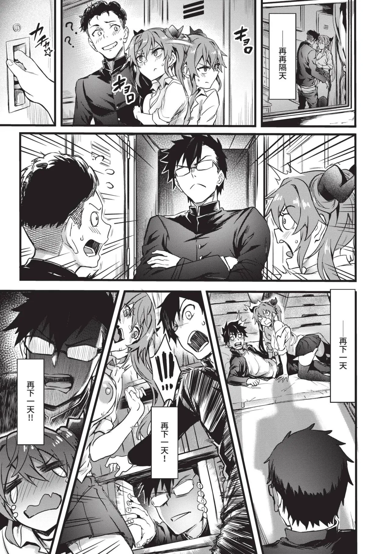Bitch Bitch | 淫蕩無極限 - Page 32