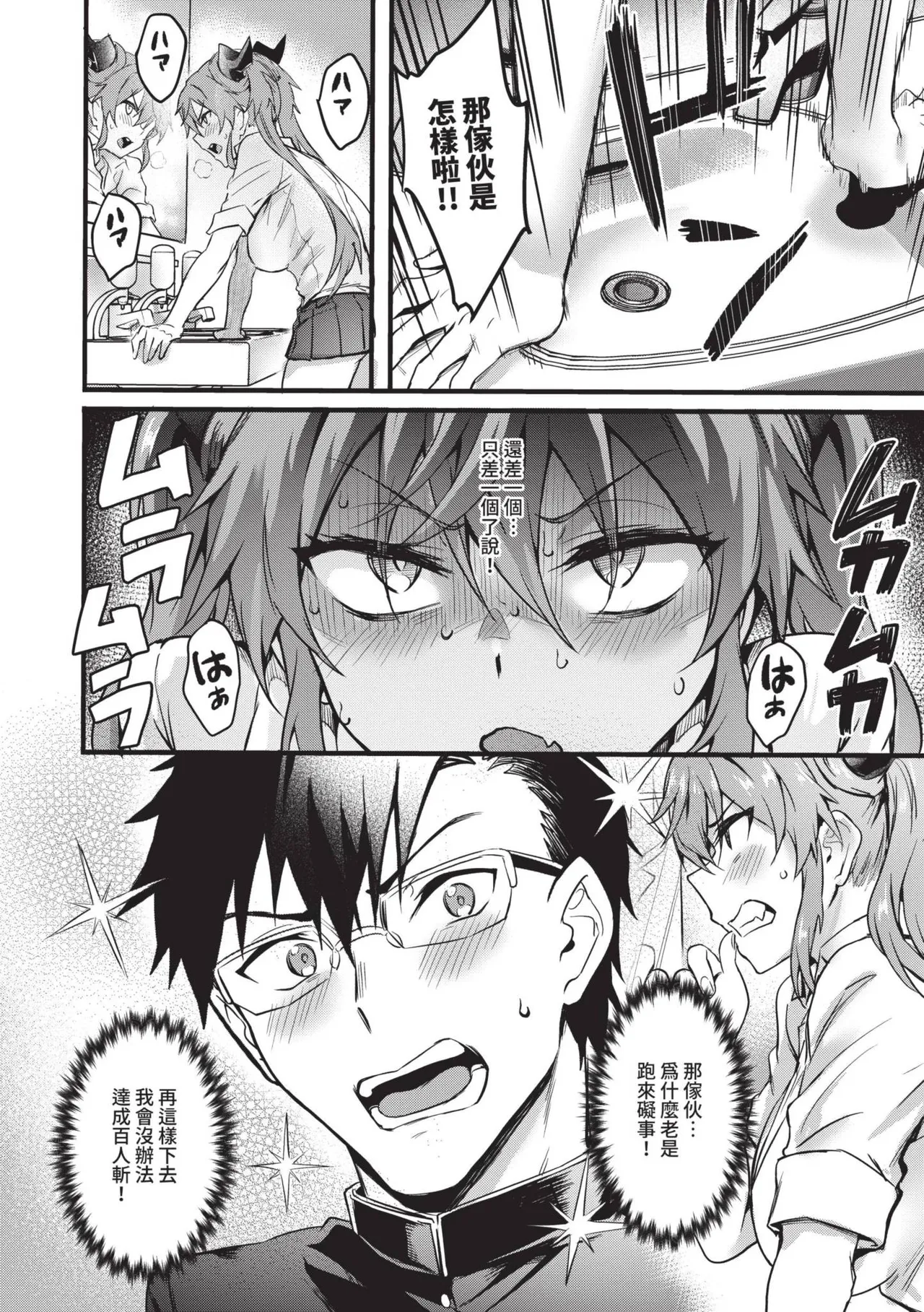 Bitch Bitch | 淫蕩無極限 page 33 - milf big breasts hentai manga - read online free