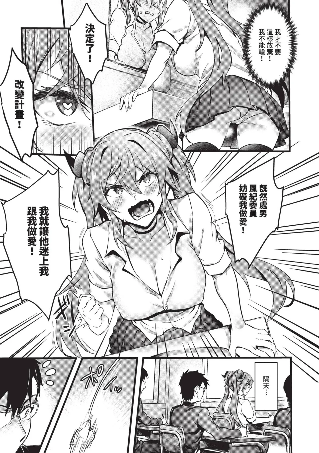 Bitch Bitch | 淫蕩無極限 page 34 - milf big breasts hentai manga - read online free