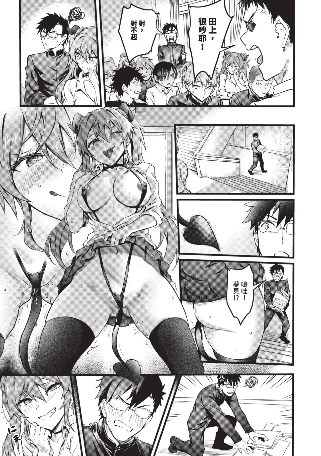 Bitch Bitch | 淫蕩無極限 page 36 - milf big breasts hentai manga - read online free