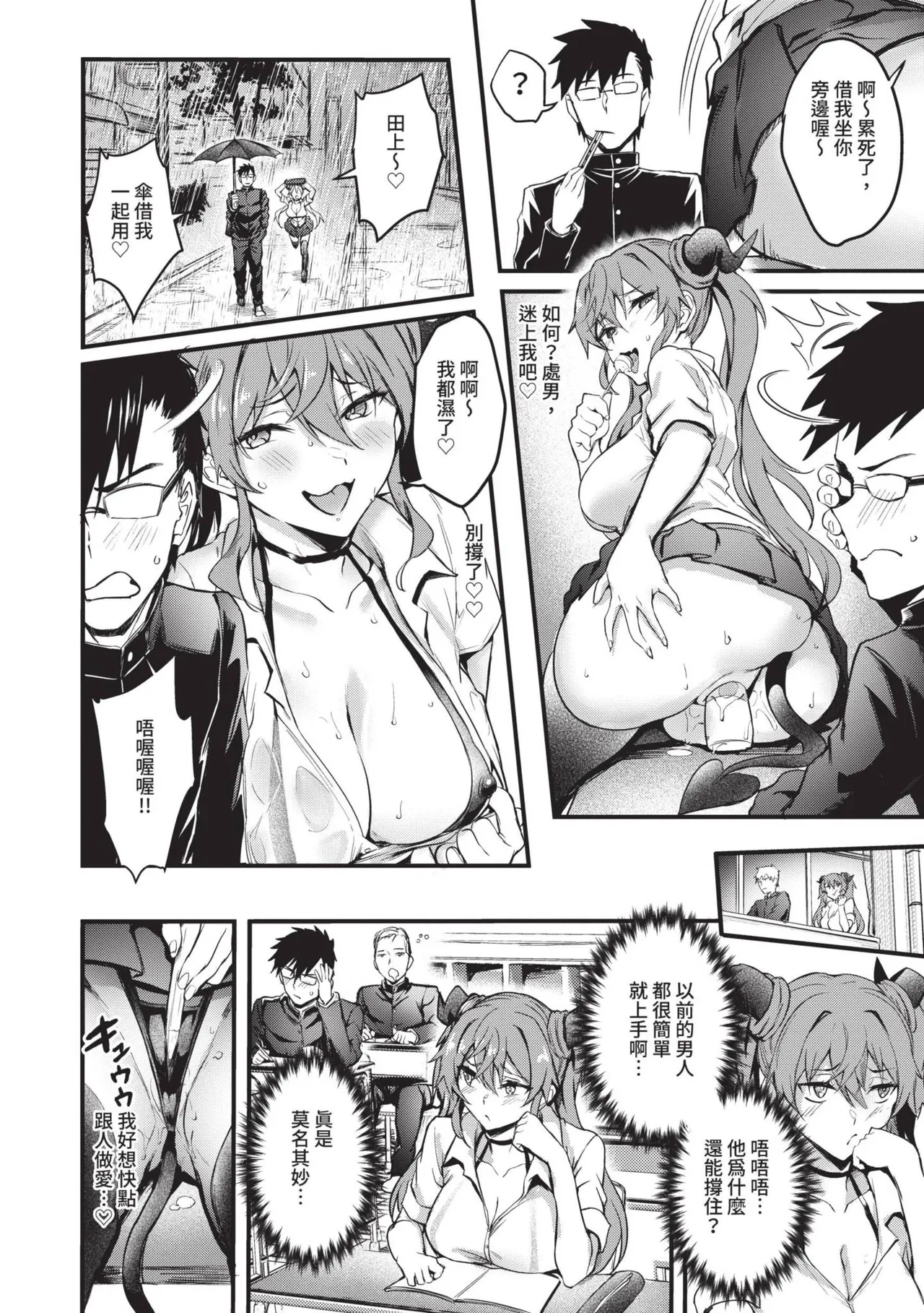 Bitch Bitch | 淫蕩無極限 page 37 - nakadashi bikini hentai manga - read online free