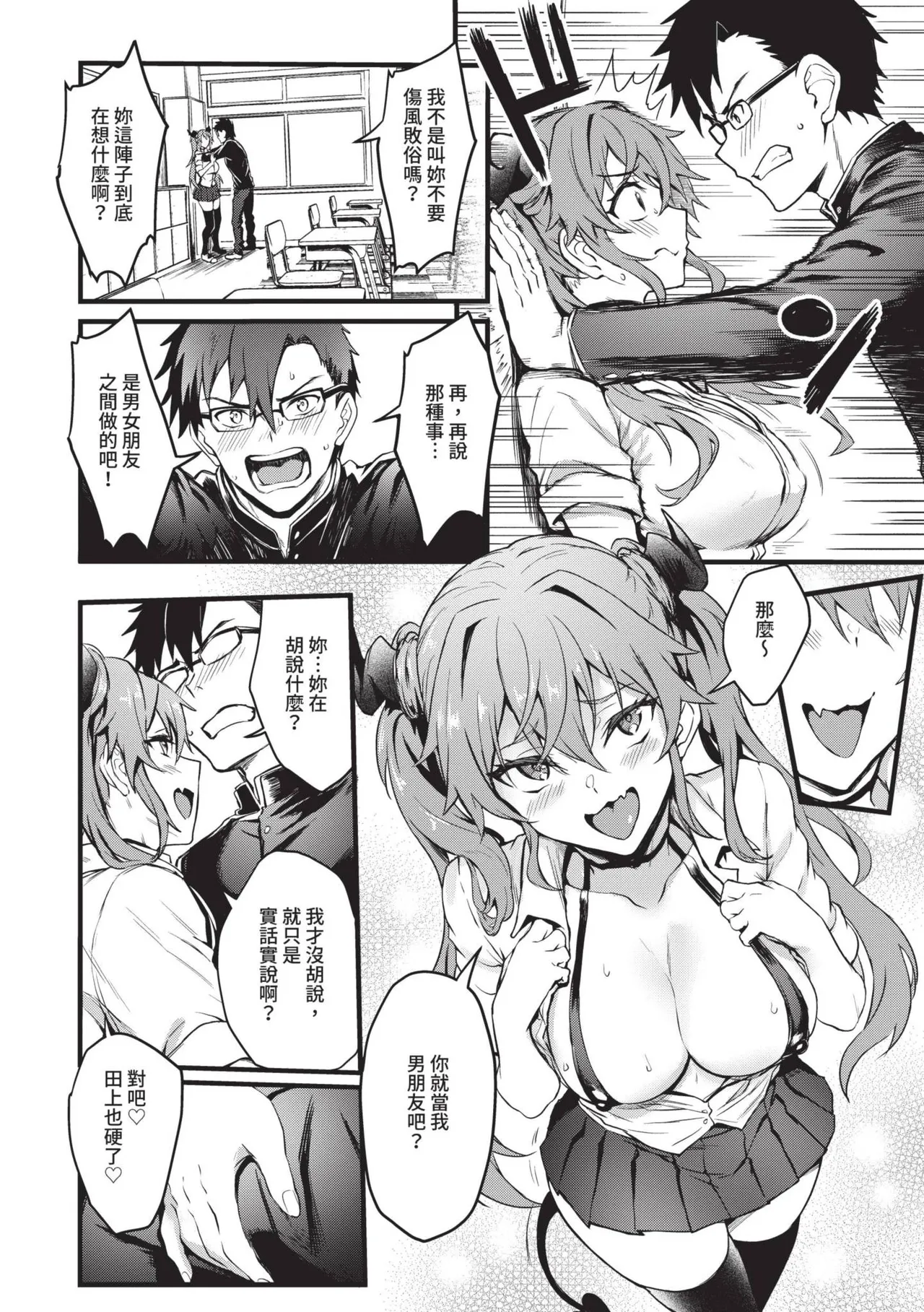 Bitch Bitch | 淫蕩無極限 page 39 - nakadashi bikini hentai manga - read online free