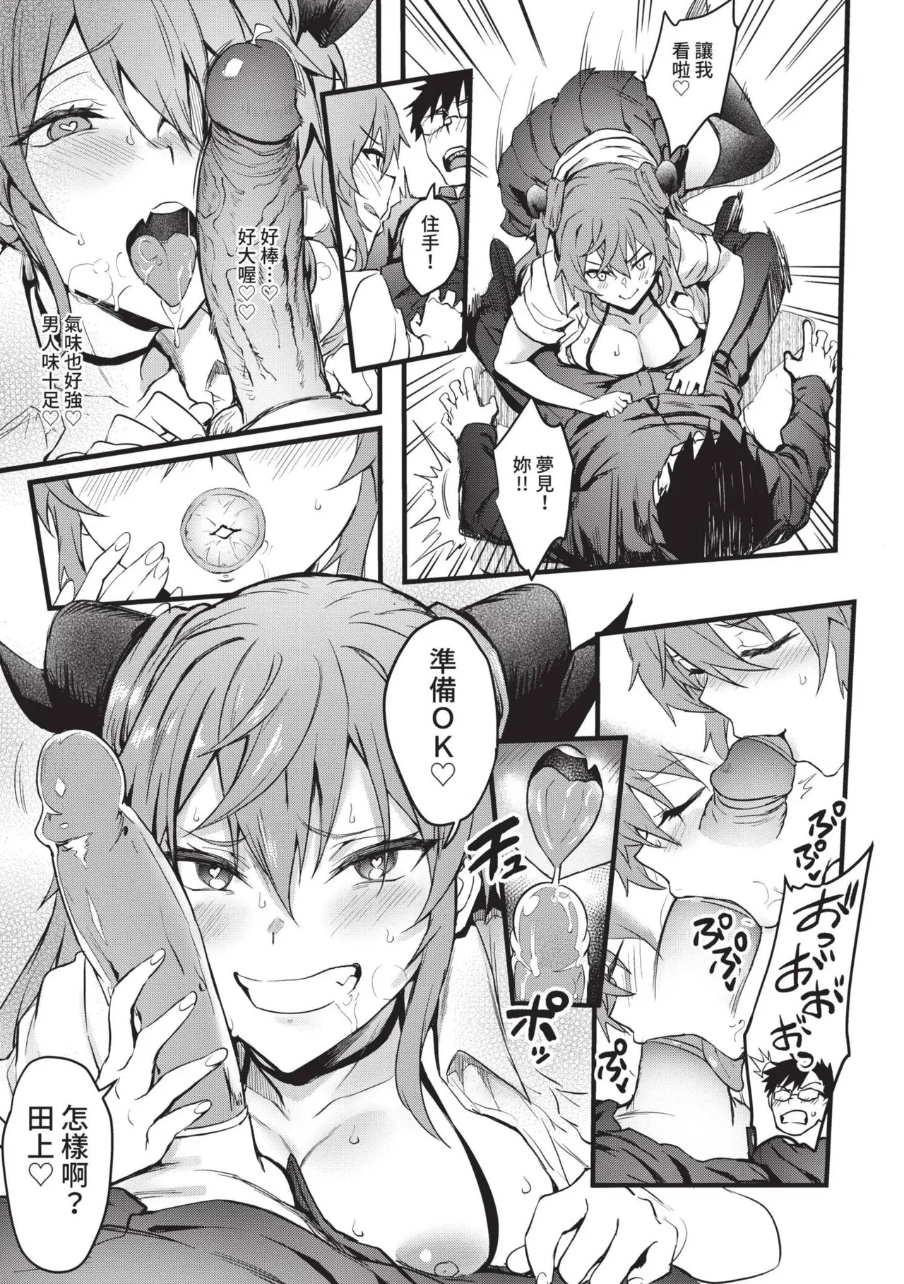 Bitch Bitch | 淫蕩無極限 page 40 - nakadashi bikini hentai manga - read online free