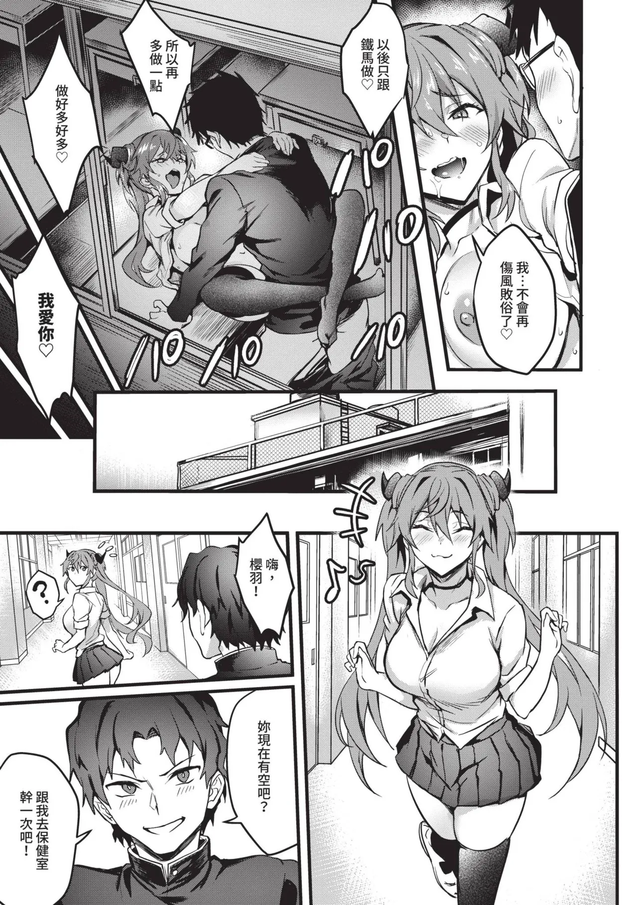 Bitch Bitch | 淫蕩無極限 page 52 - nakadashi bikini hentai manga - read online free