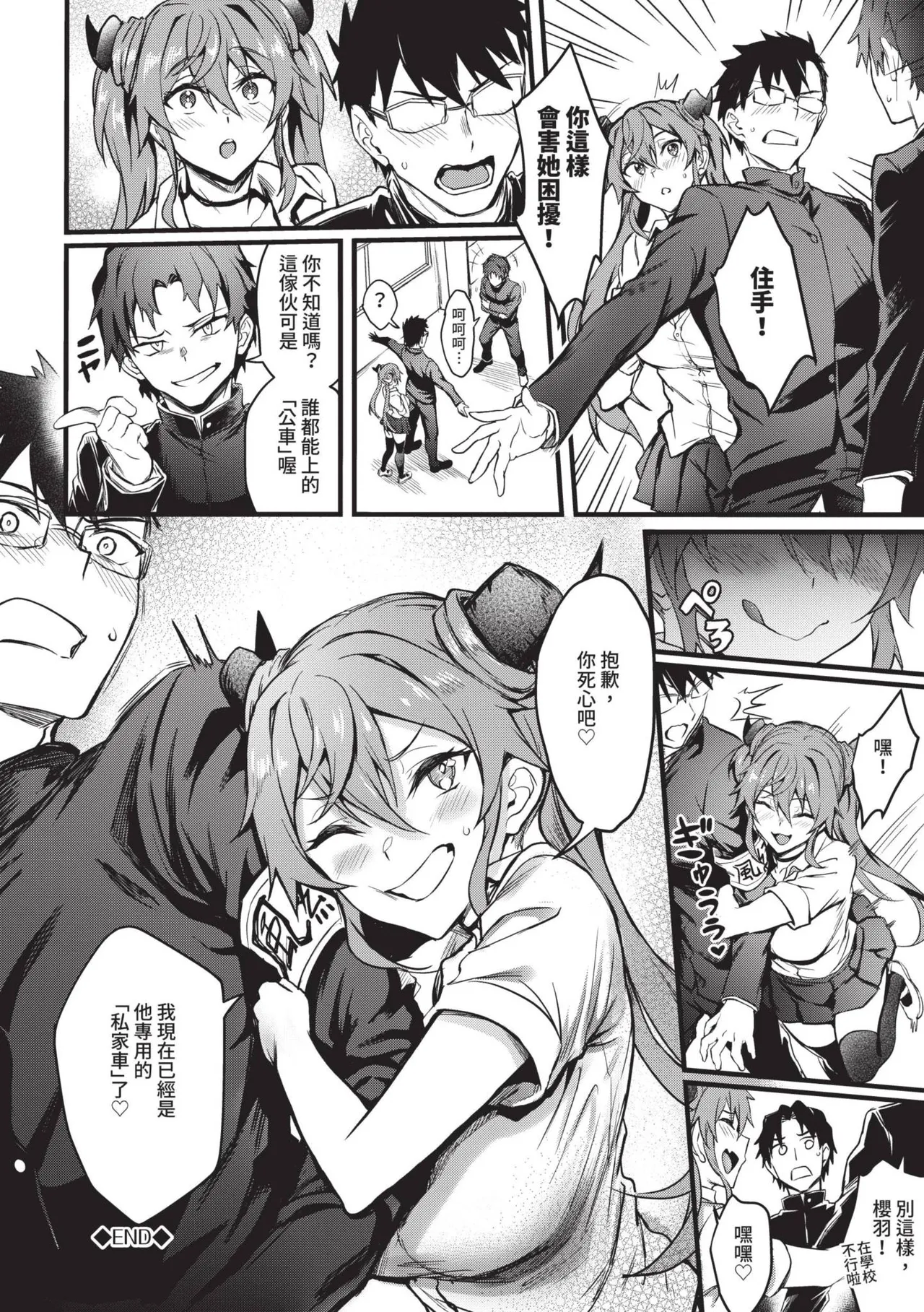 Bitch Bitch | 淫蕩無極限 page 53 - nakadashi bikini hentai manga - read online free