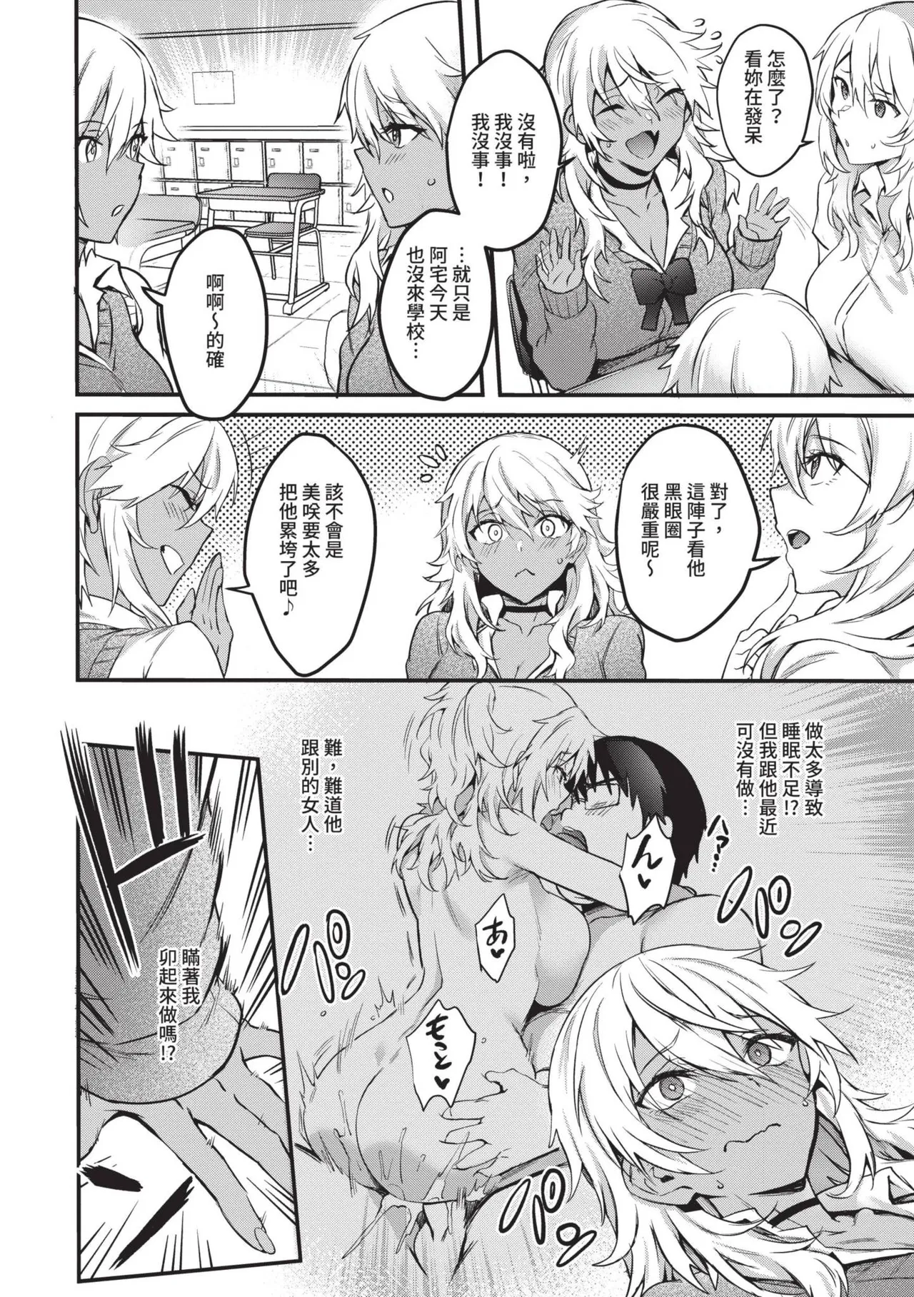 Bitch Bitch | 淫蕩無極限 page 55 - milf big breasts hentai manga - read online free