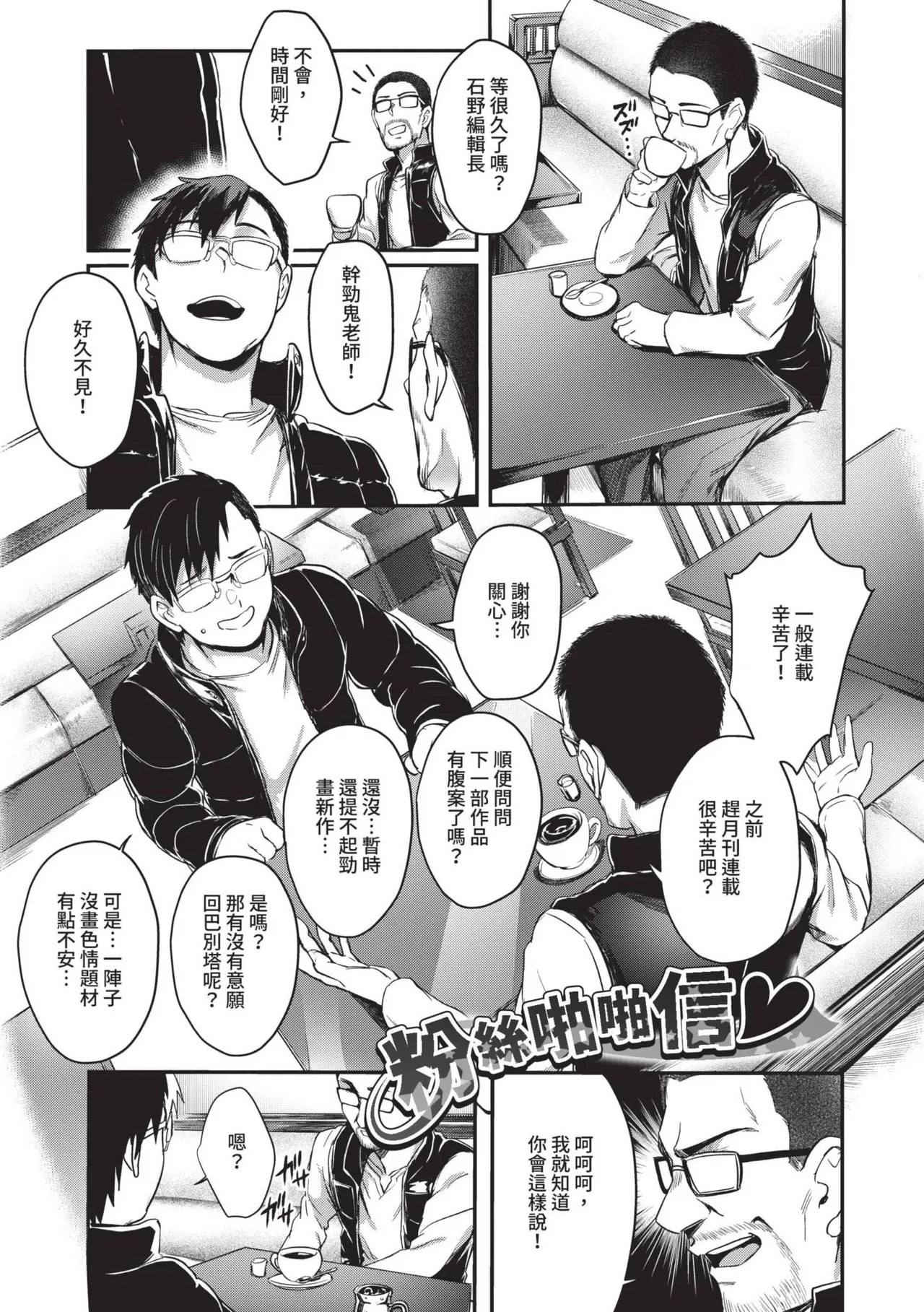 Bitch Bitch | 淫蕩無極限 page 80 - milf big breasts hentai manga - read online free