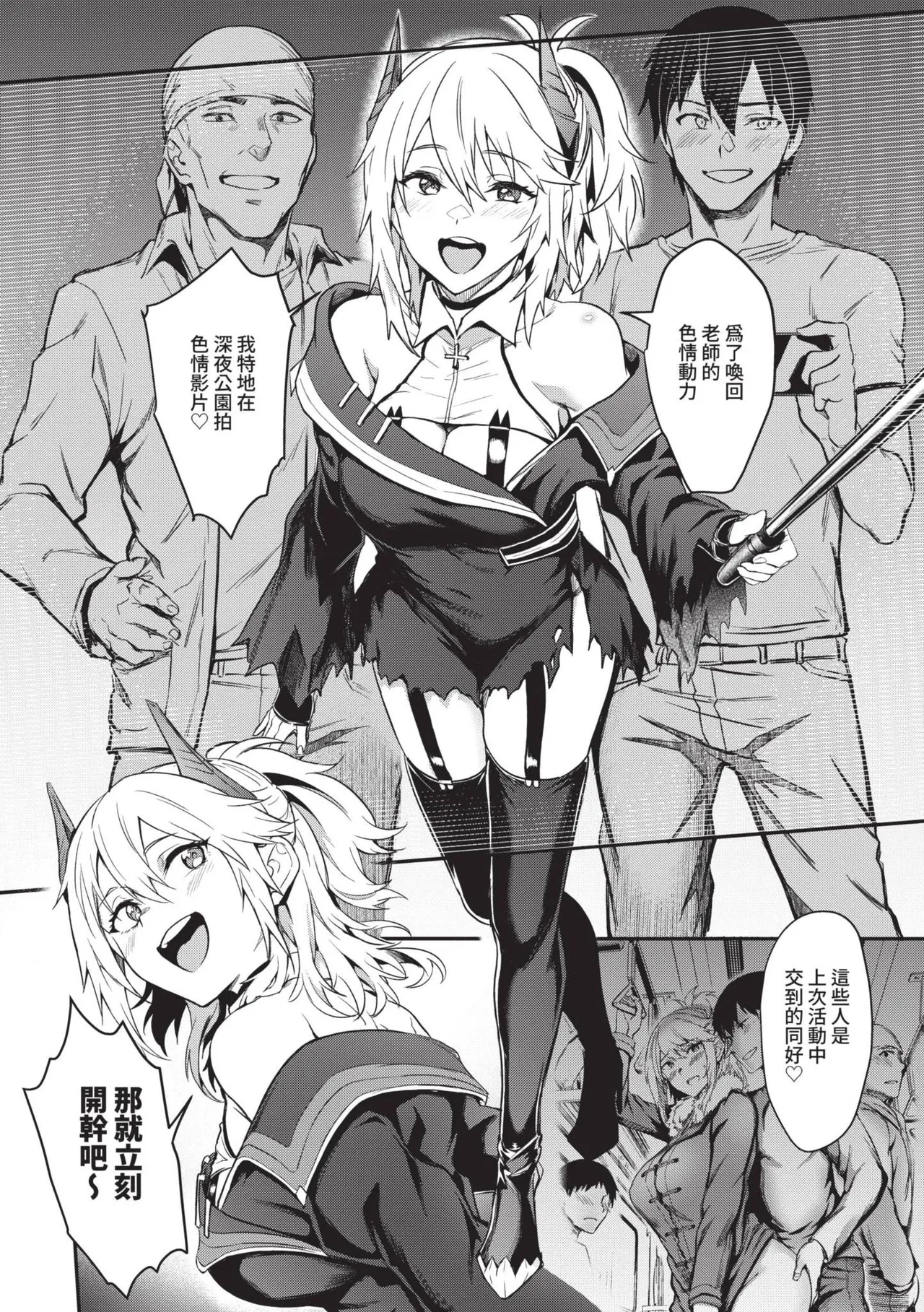 Bitch Bitch | 淫蕩無極限 page 83 - nakadashi bikini hentai manga - read online free