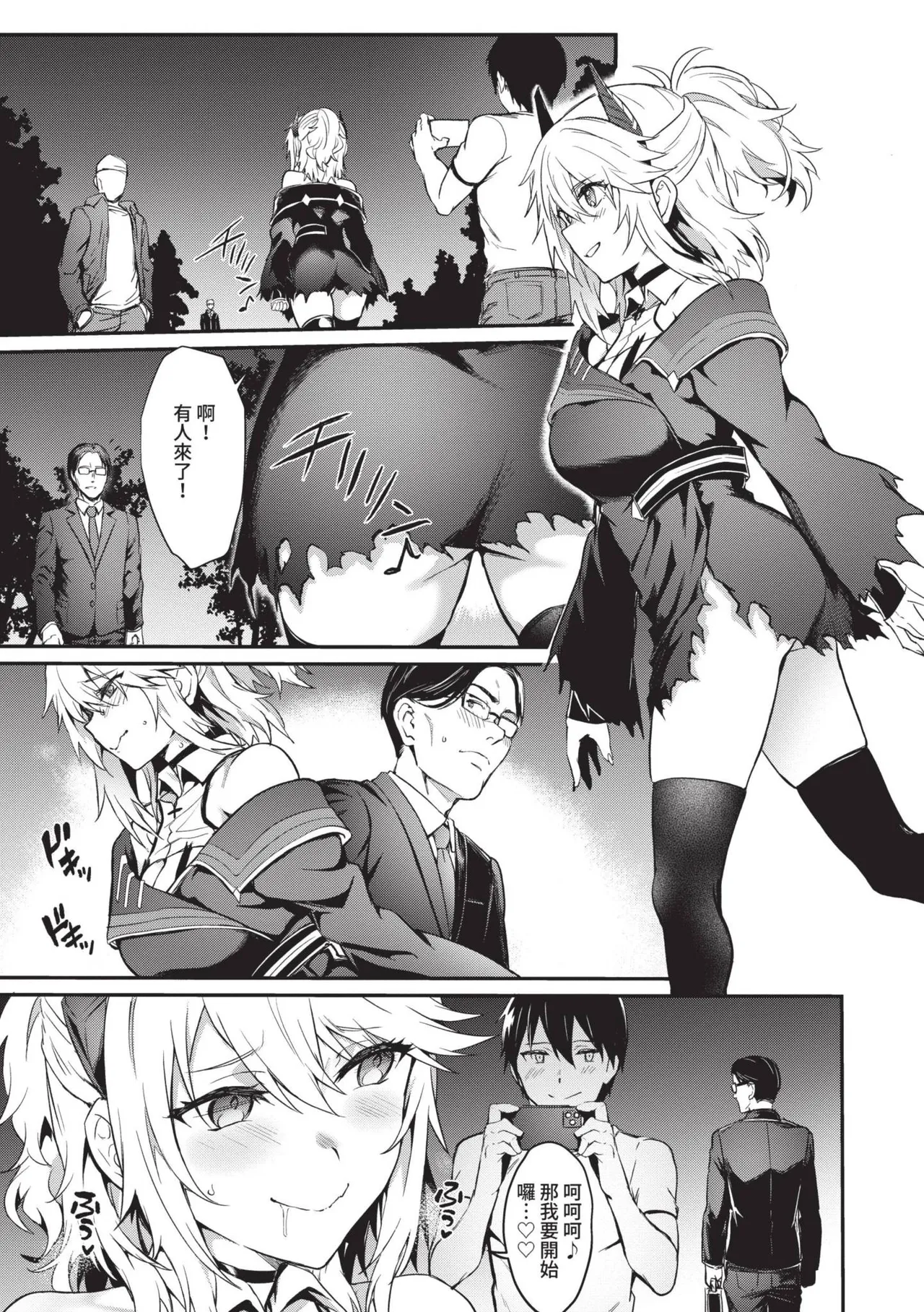 Bitch Bitch | 淫蕩無極限 page 84 - nakadashi bikini hentai manga - read online free