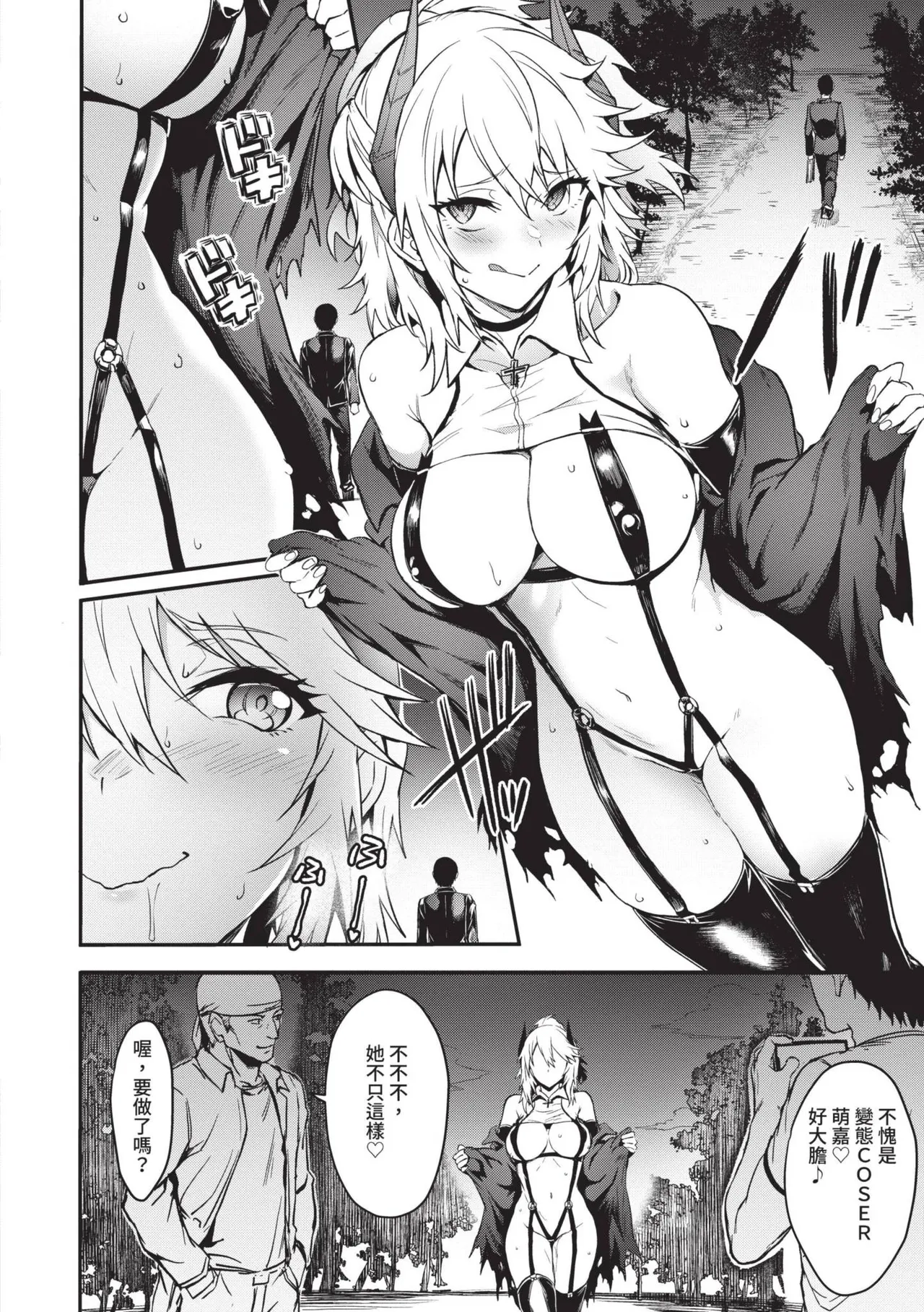 Bitch Bitch | 淫蕩無極限 page 85 - nakadashi bikini hentai manga - read online free